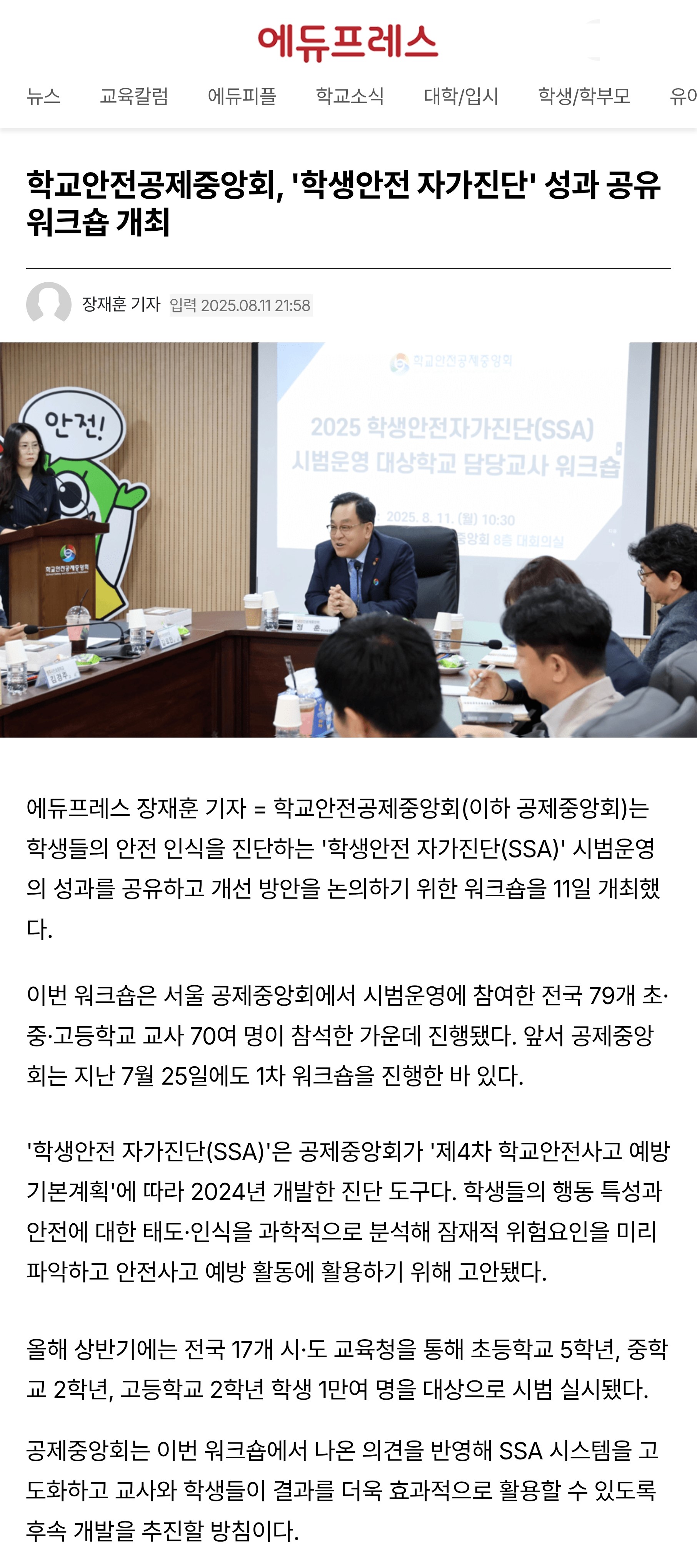 6.에듀프레스.jpg