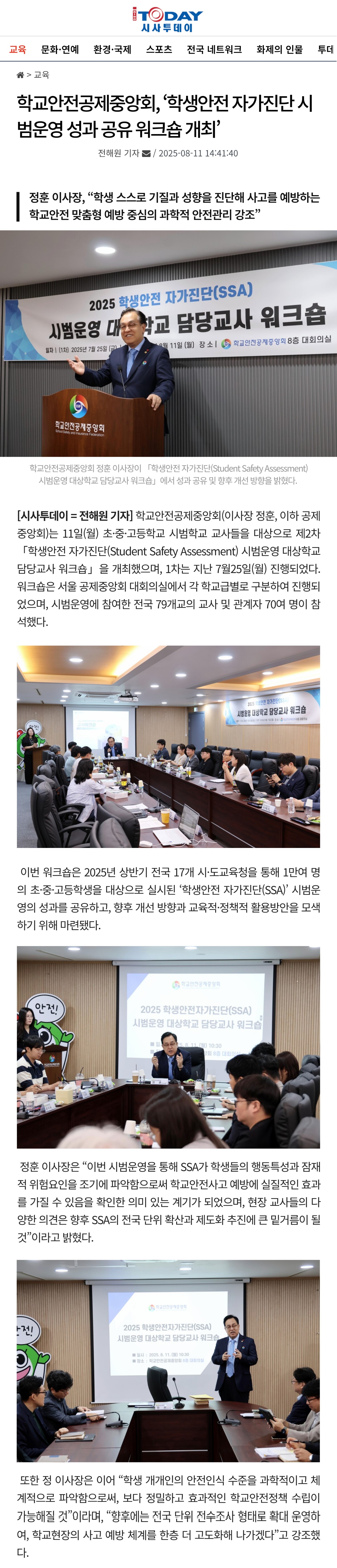1.시사투데이.jpg
