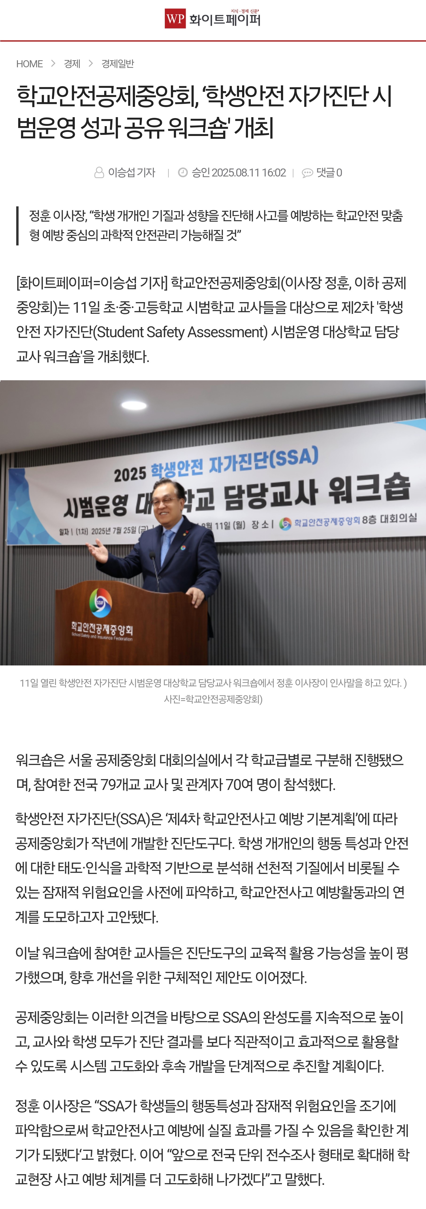 3.화이트페이퍼.jpg