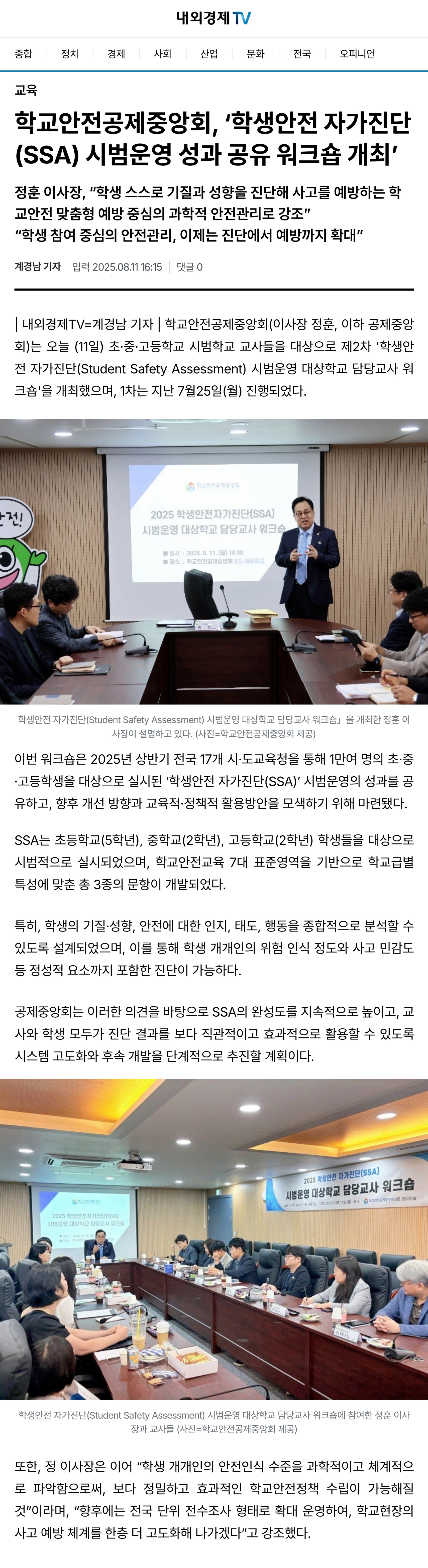 4.내외경제tv.jpg