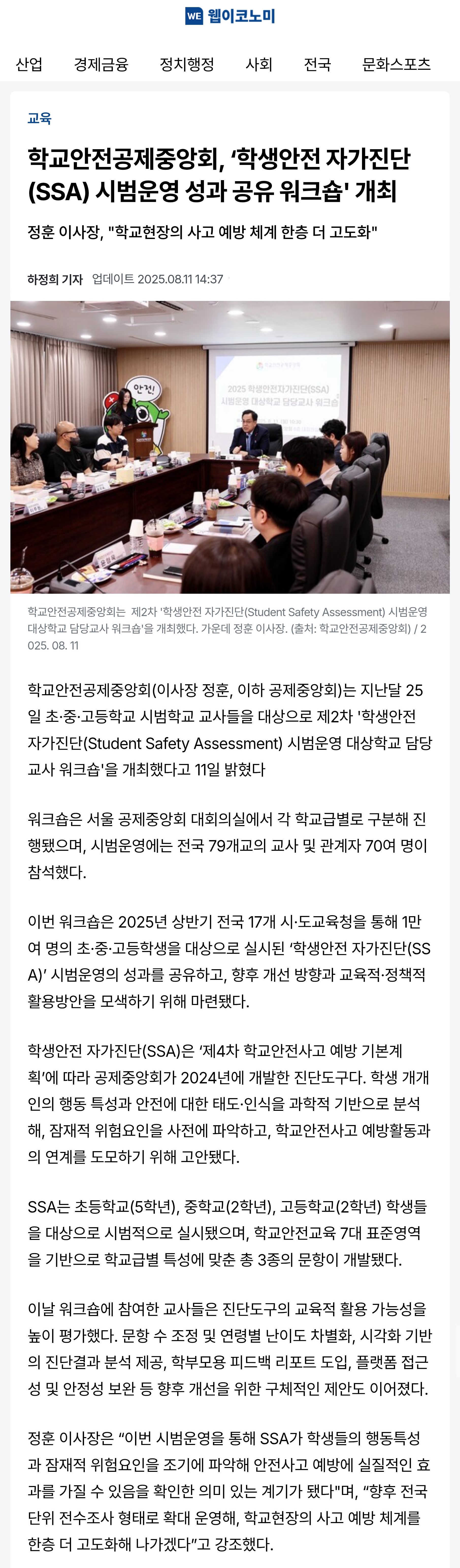 2.웹이코노믹.jpg