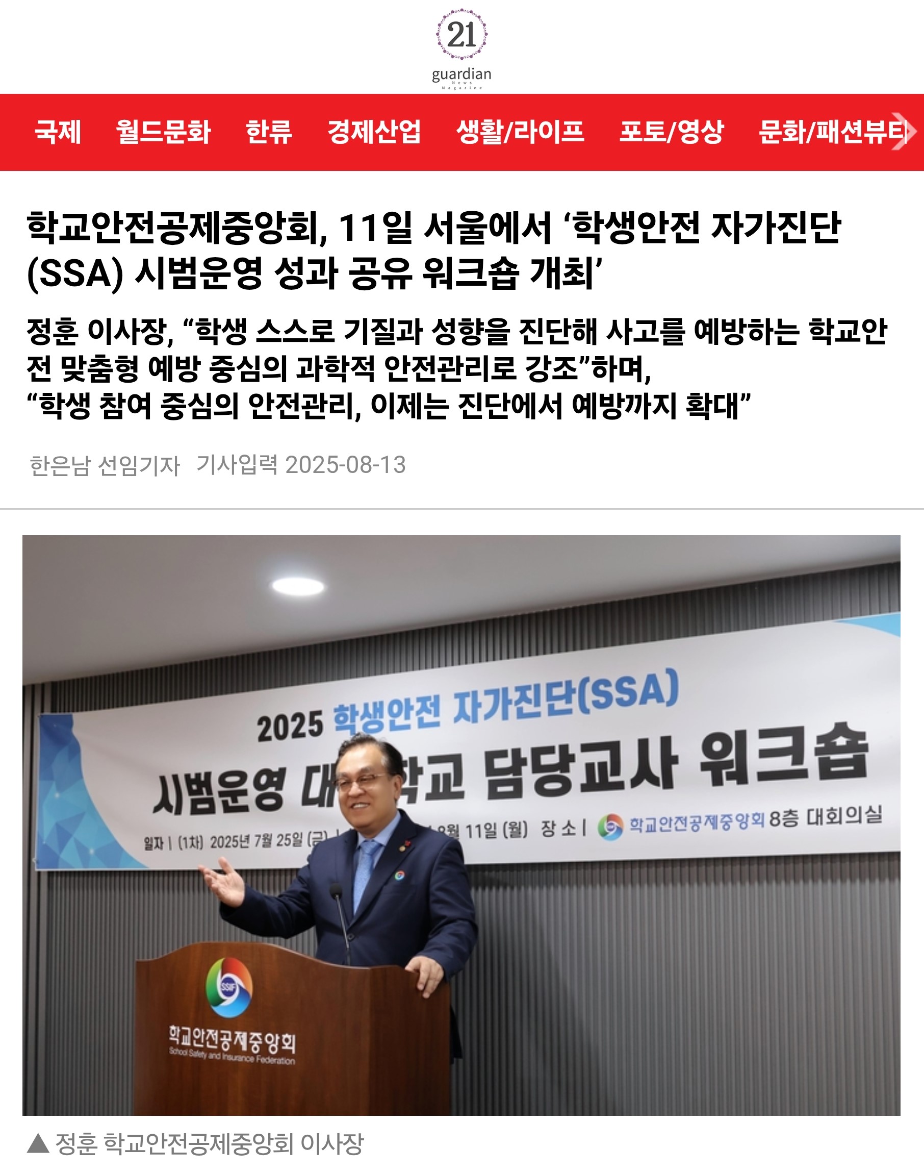 8.가디언21.jpg
