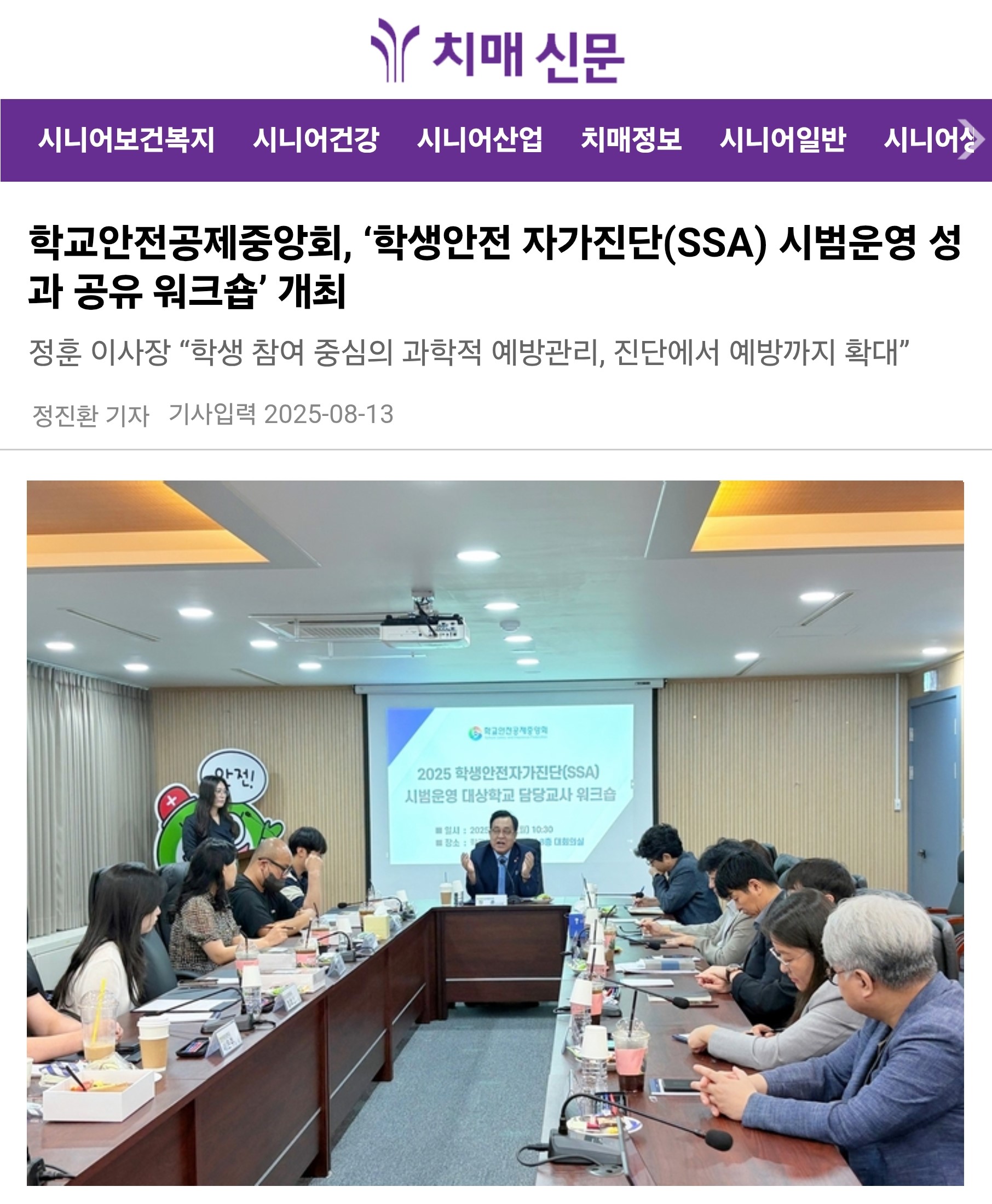 9.치매신문.jpg