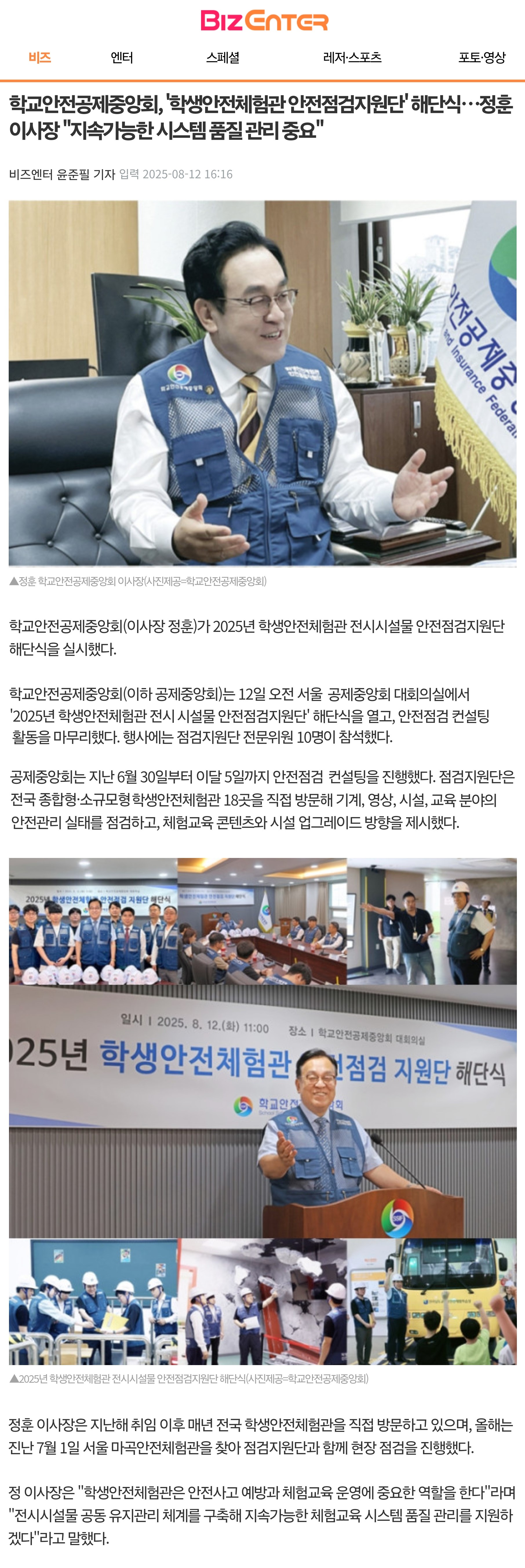 3.비즈엔터.jpg