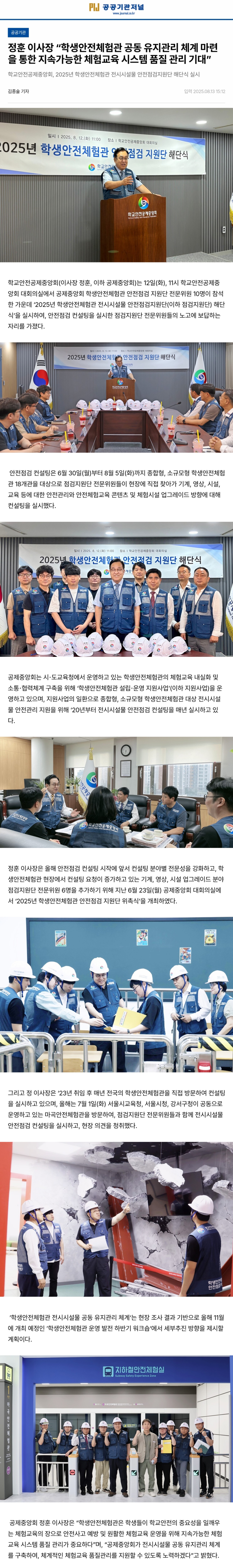 6.공공기관저널.jpg