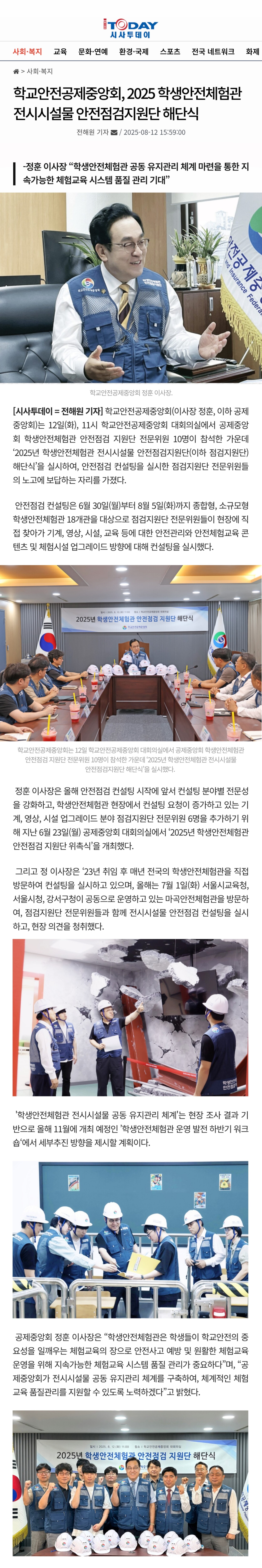 1.시사투데이.jpg