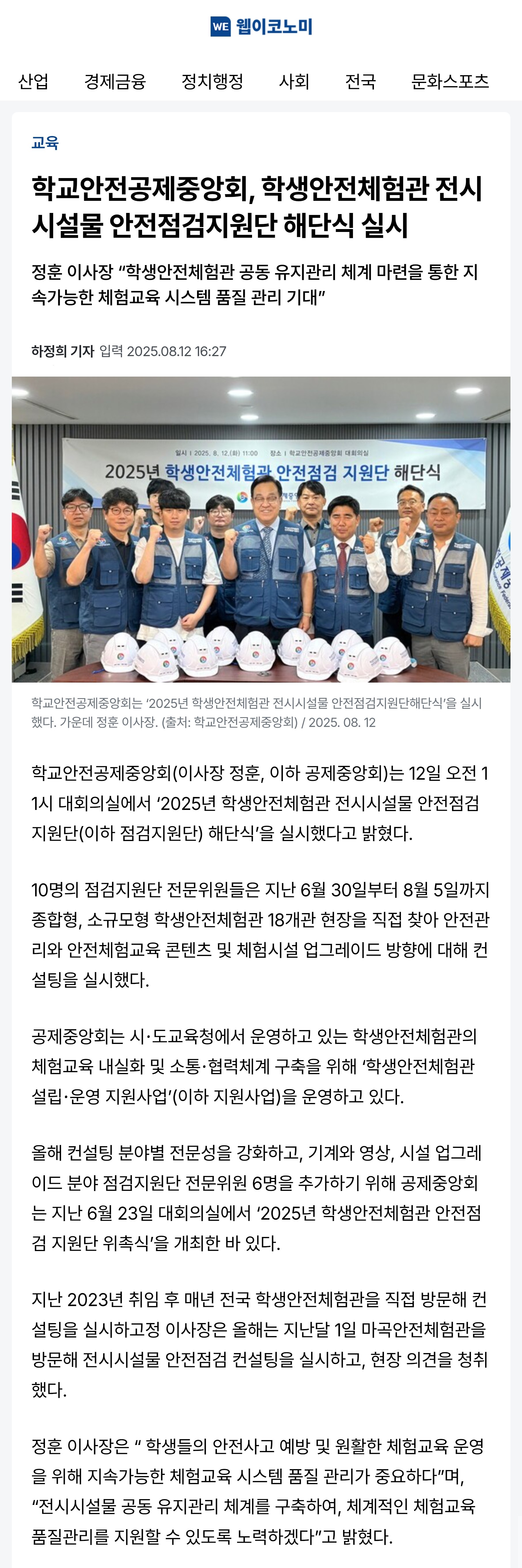 2.웹이코노미.jpg