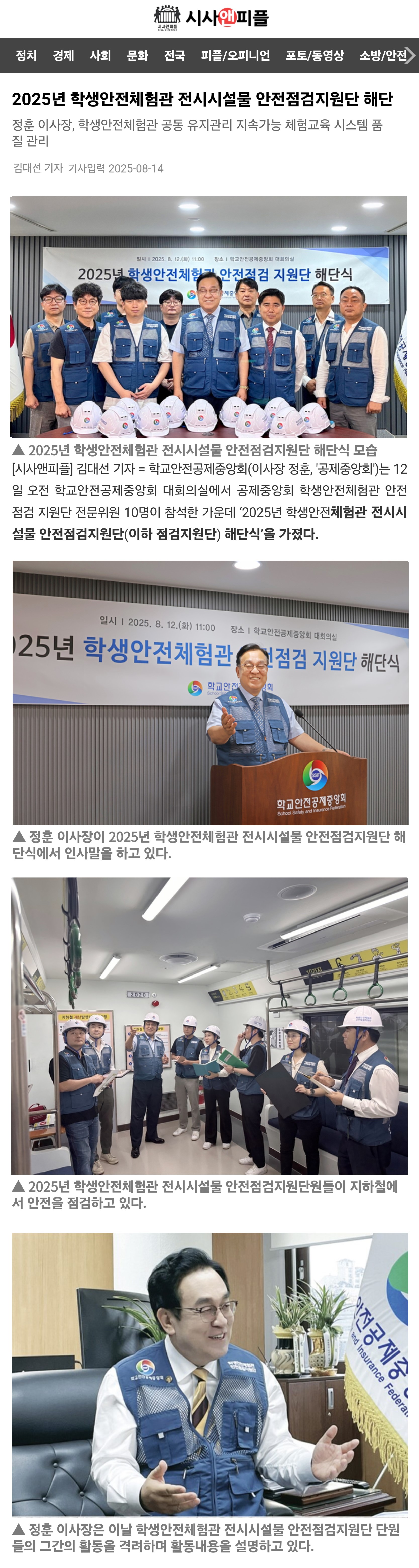 5.시사앤피플.jpg