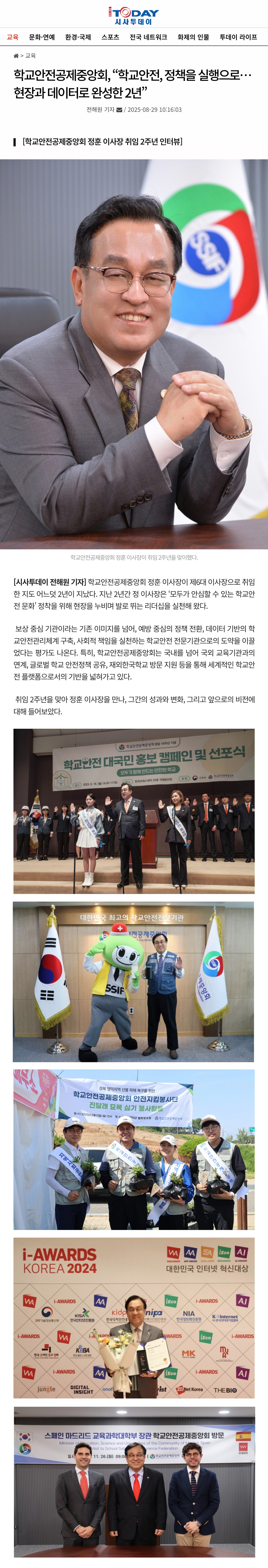 시사투데이 인터넷1 .jpg