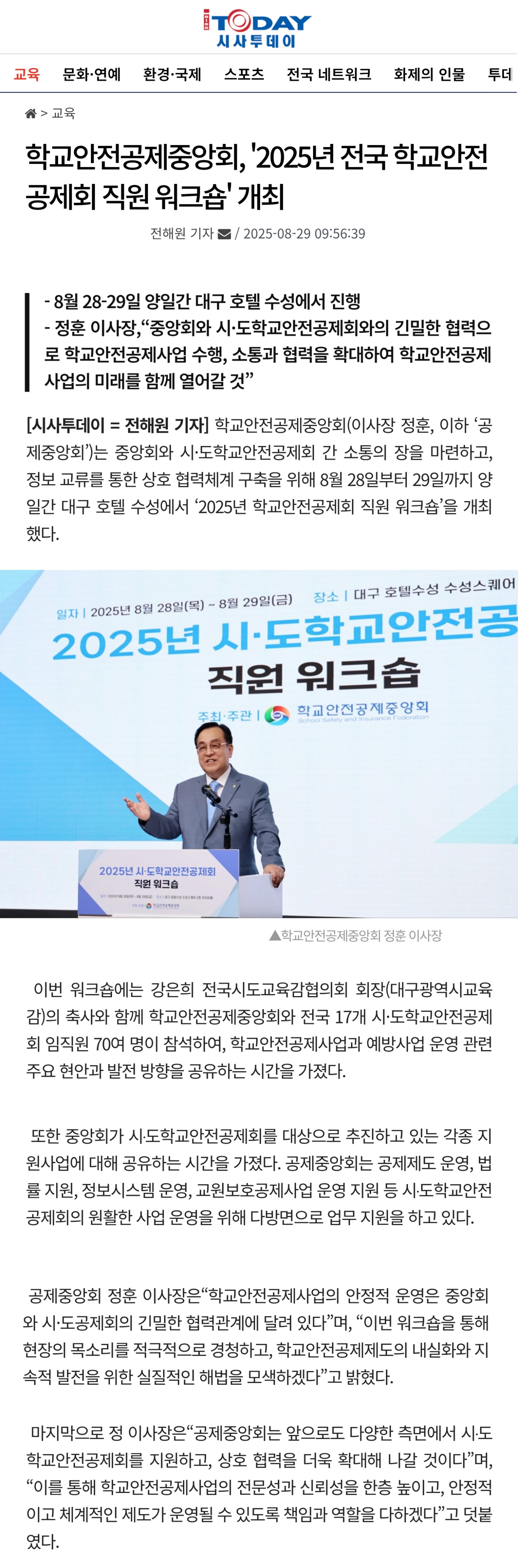 4.시사투데이.jpg