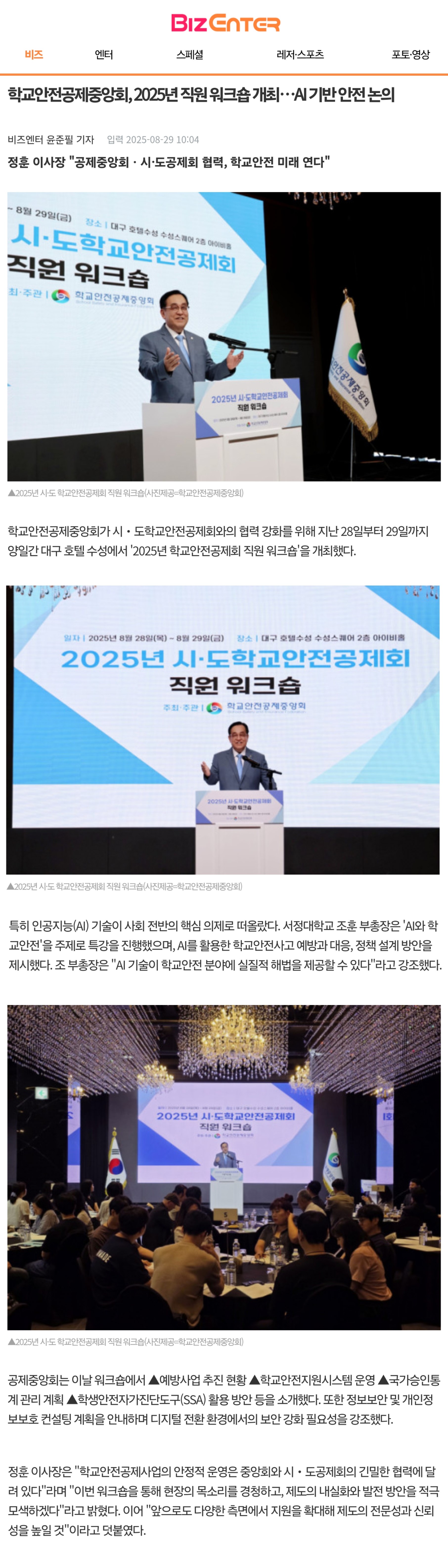 1.비즈엔터.jpg