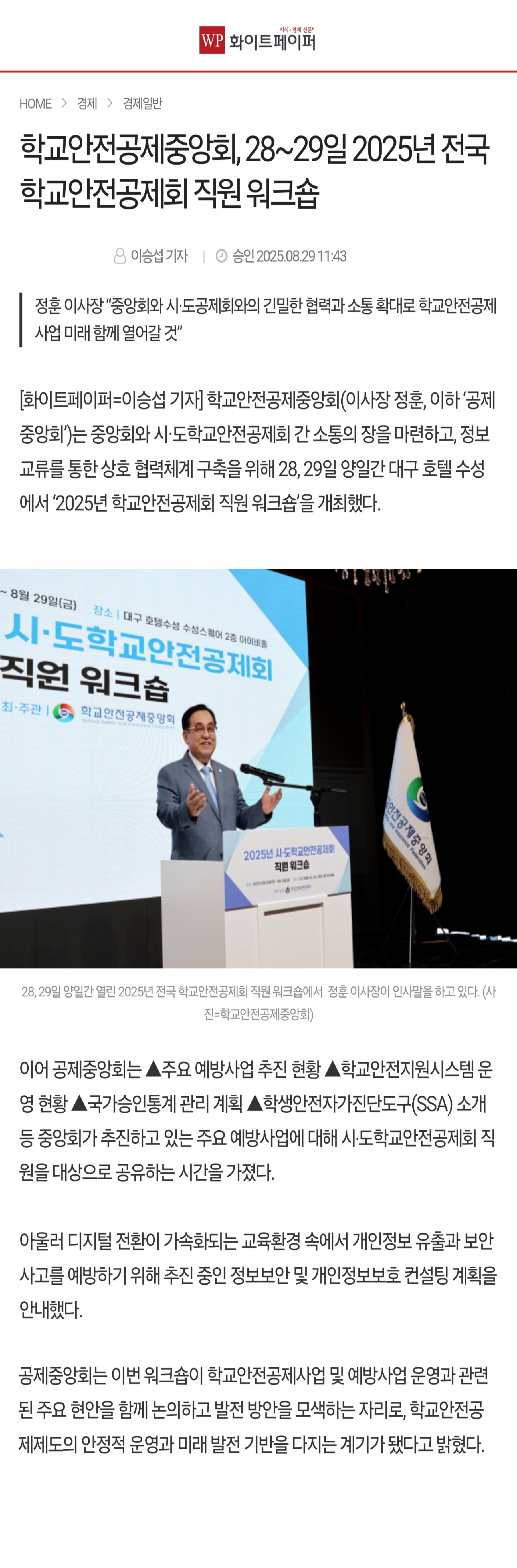 6.화이트페이퍼.jpg