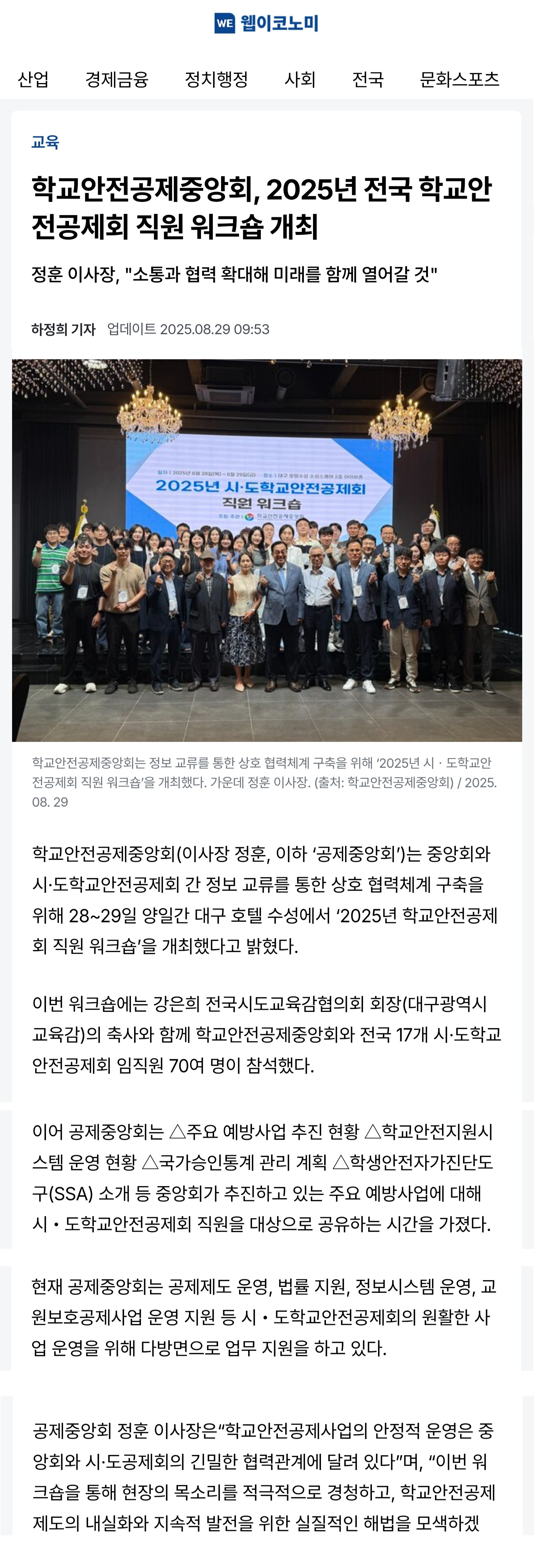 3.웹이코노믹.jpg