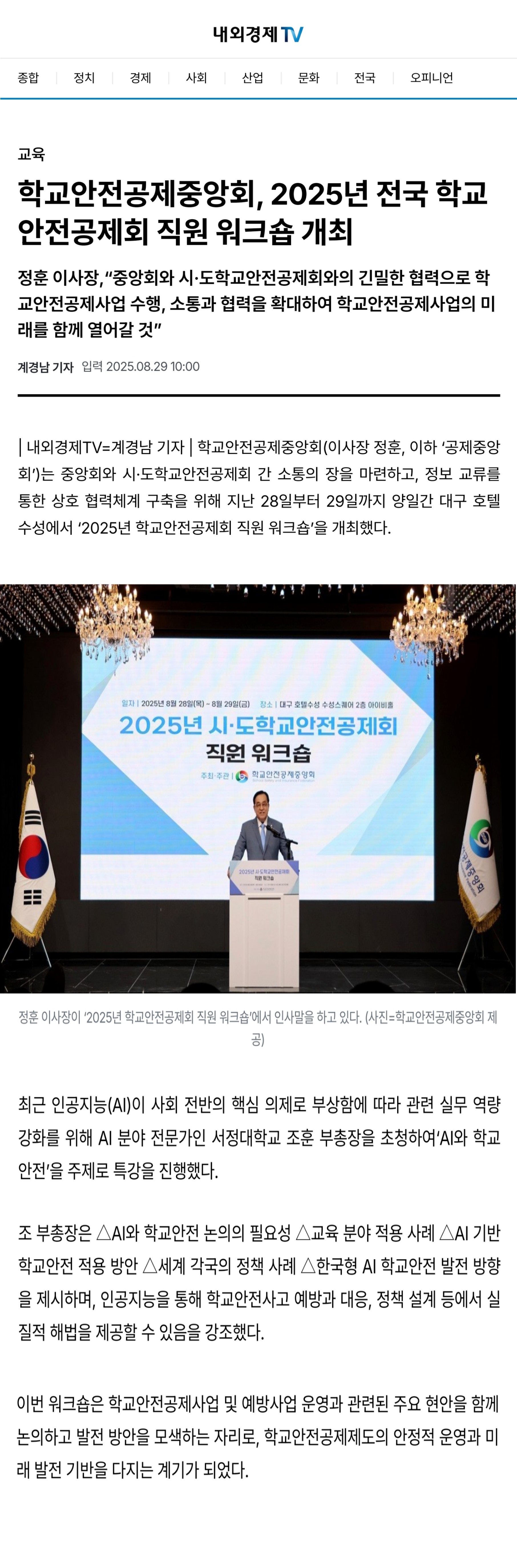 5.내외경제tv.jpg