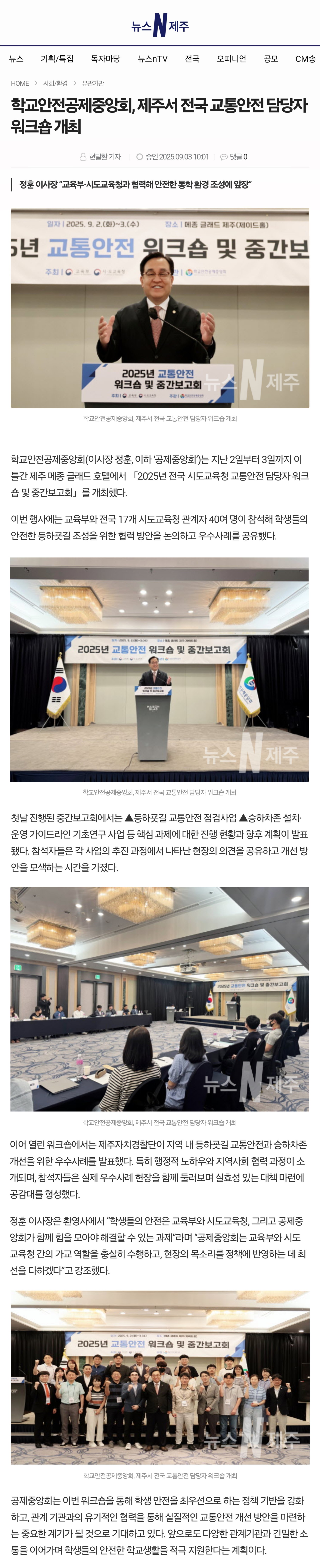 1.뉴스N제주.jpg