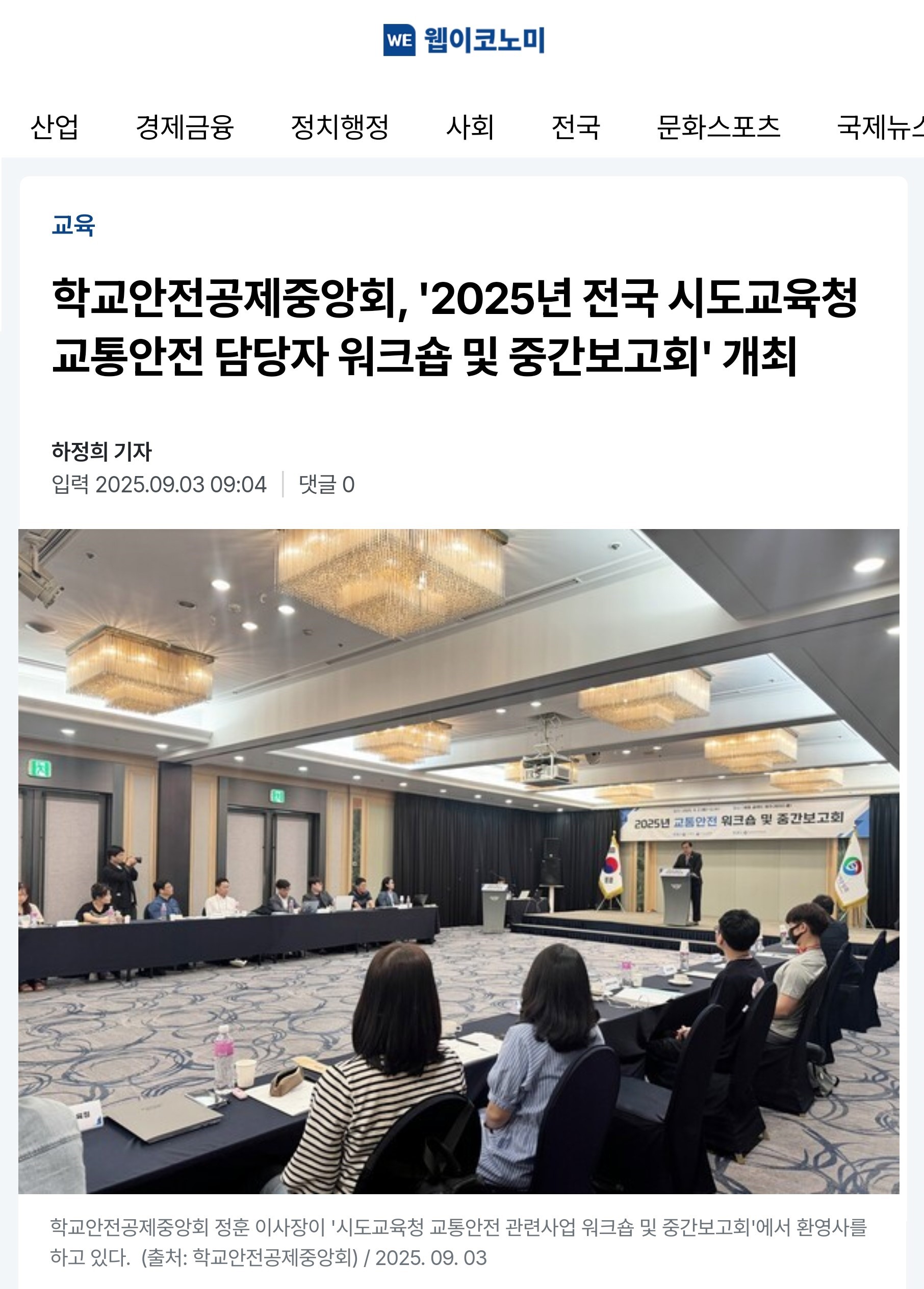 5.웹이코노믹.jpg