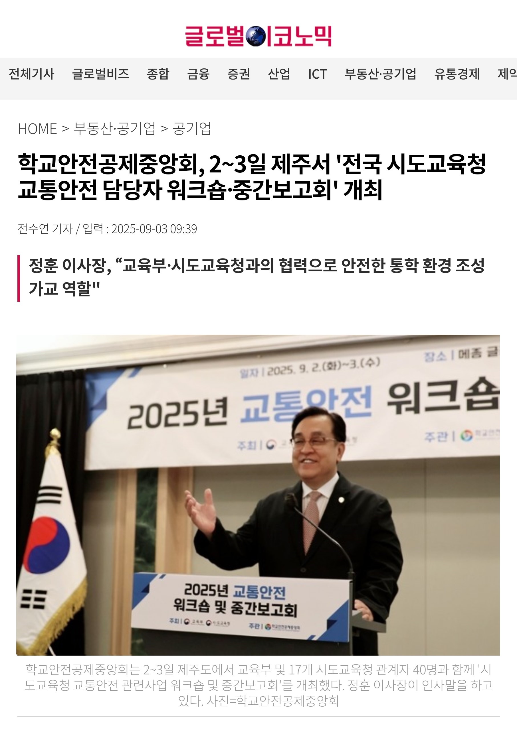 6.글로벌이코노믹.jpg