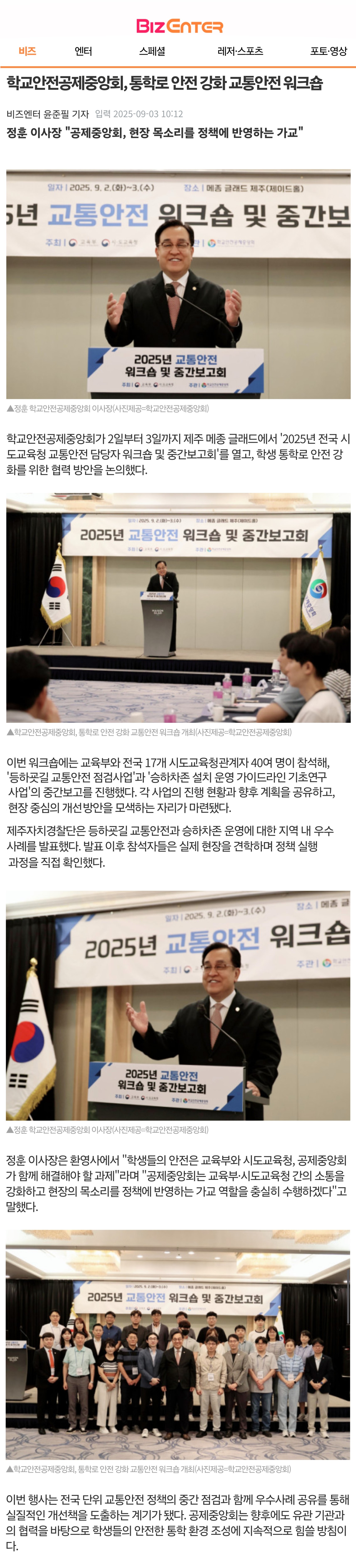 2.비즈엔터.jpg