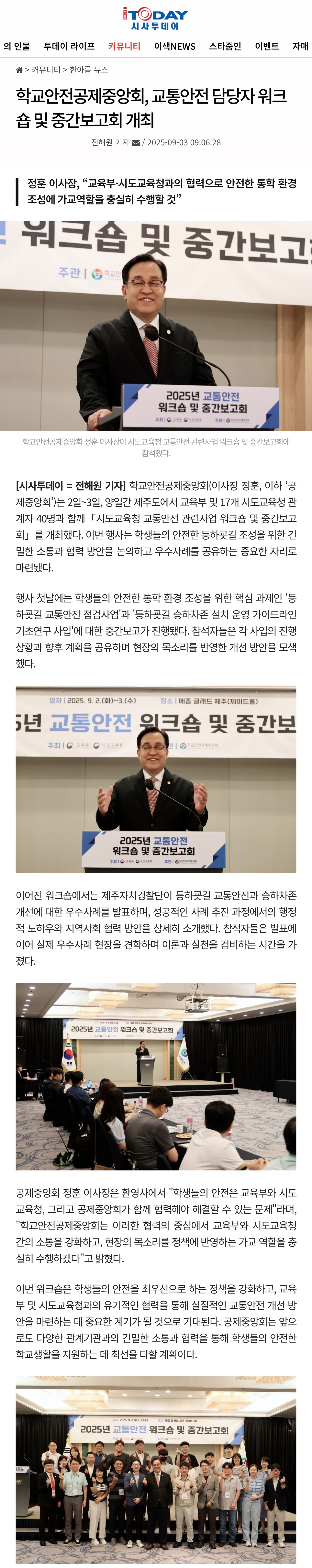 3.시사투데이.jpg