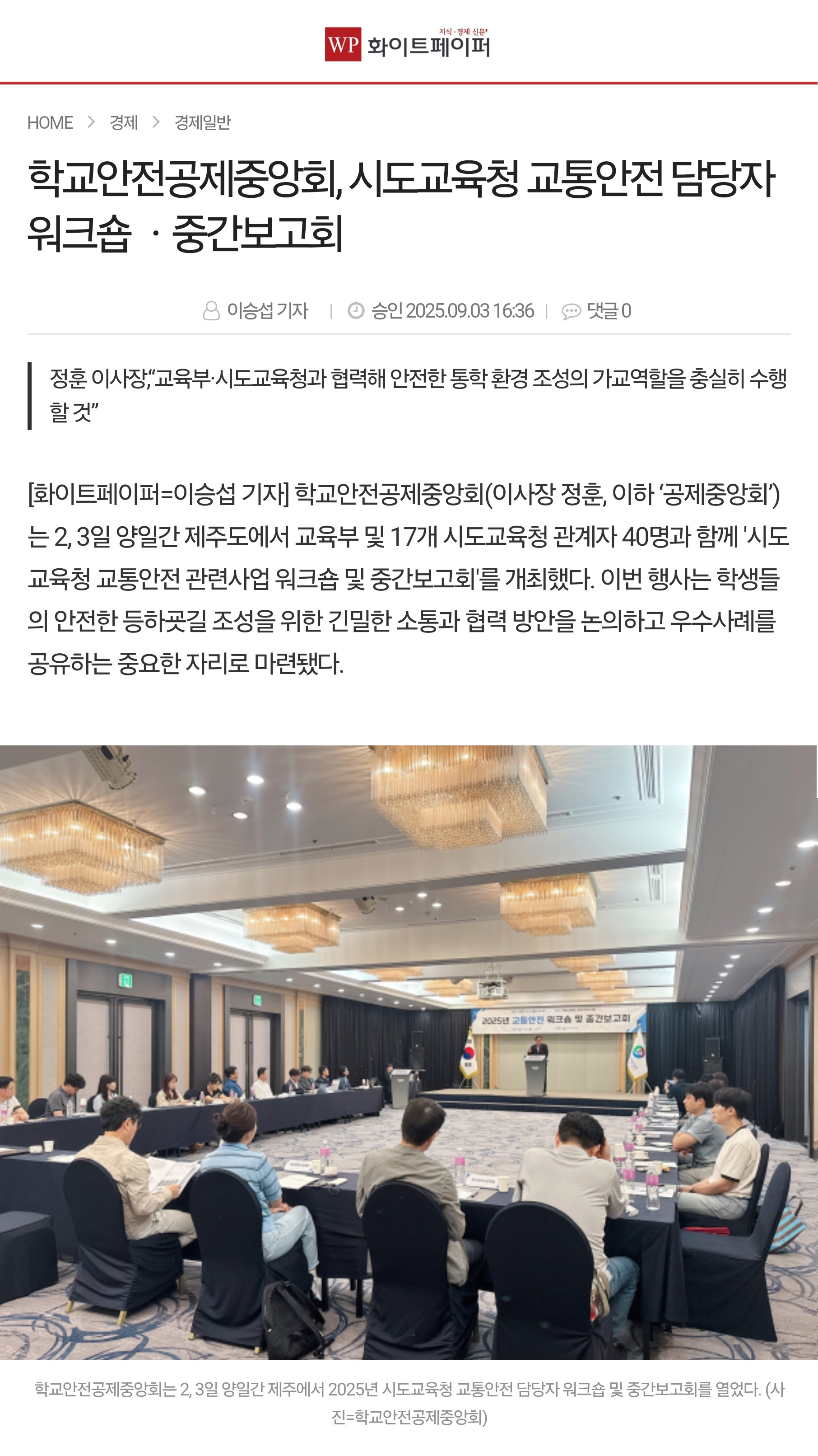 9.화이트페이퍼.jpg