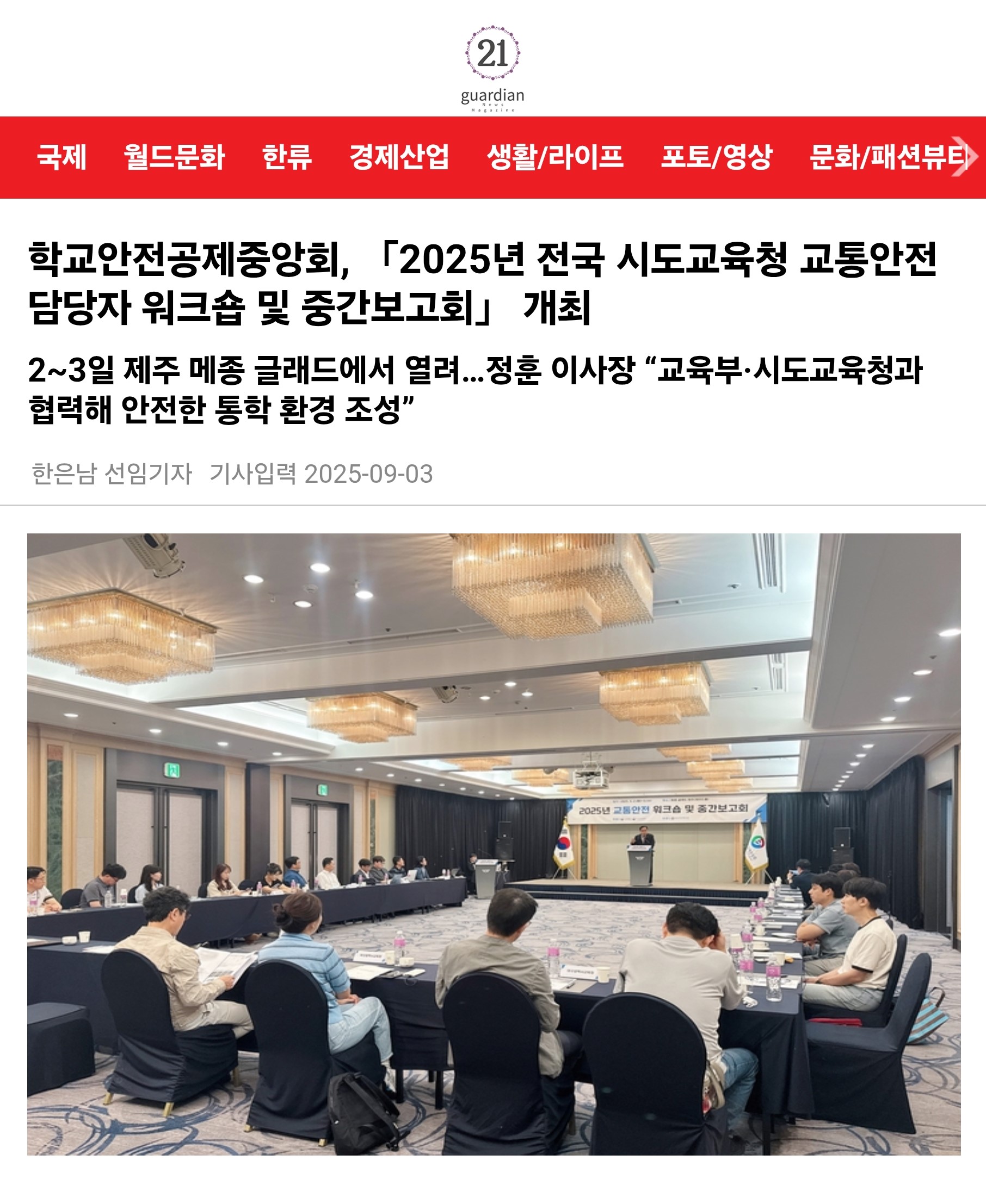 12.가디언21.jpg