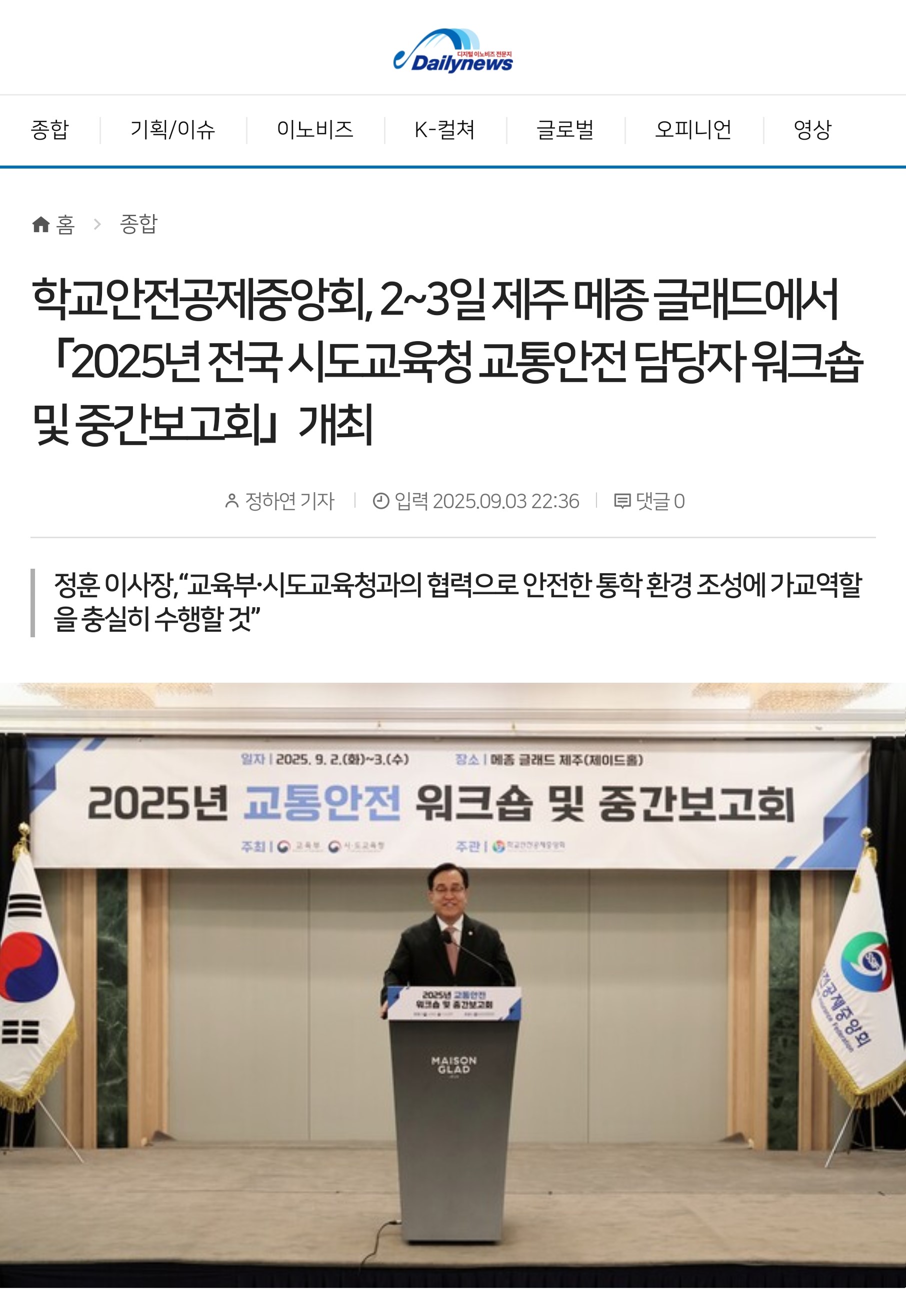 10.이데일리뉴스.jpg