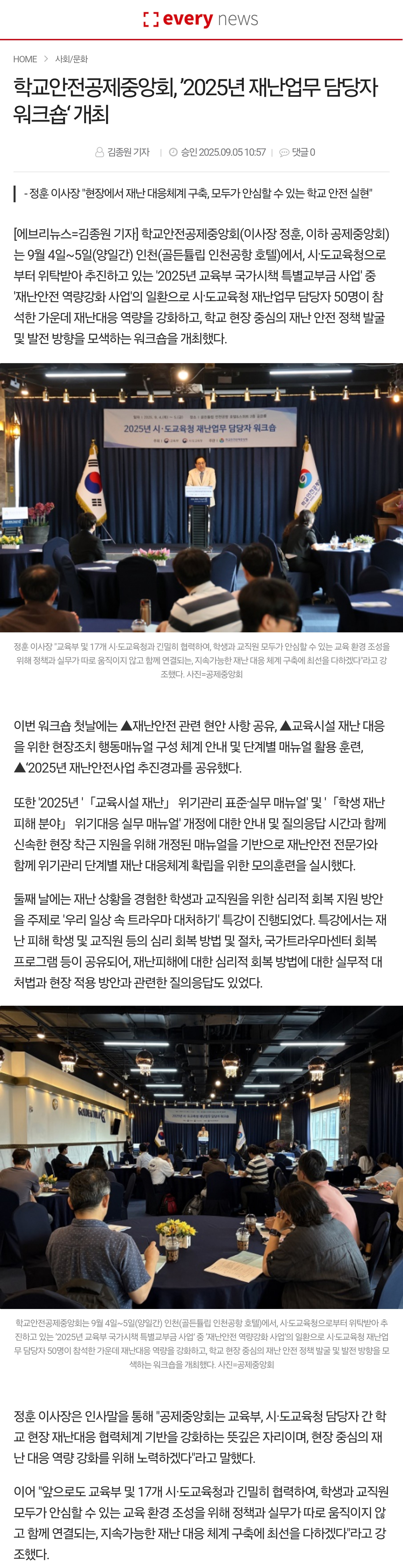 9.에브리뉴스.jpg