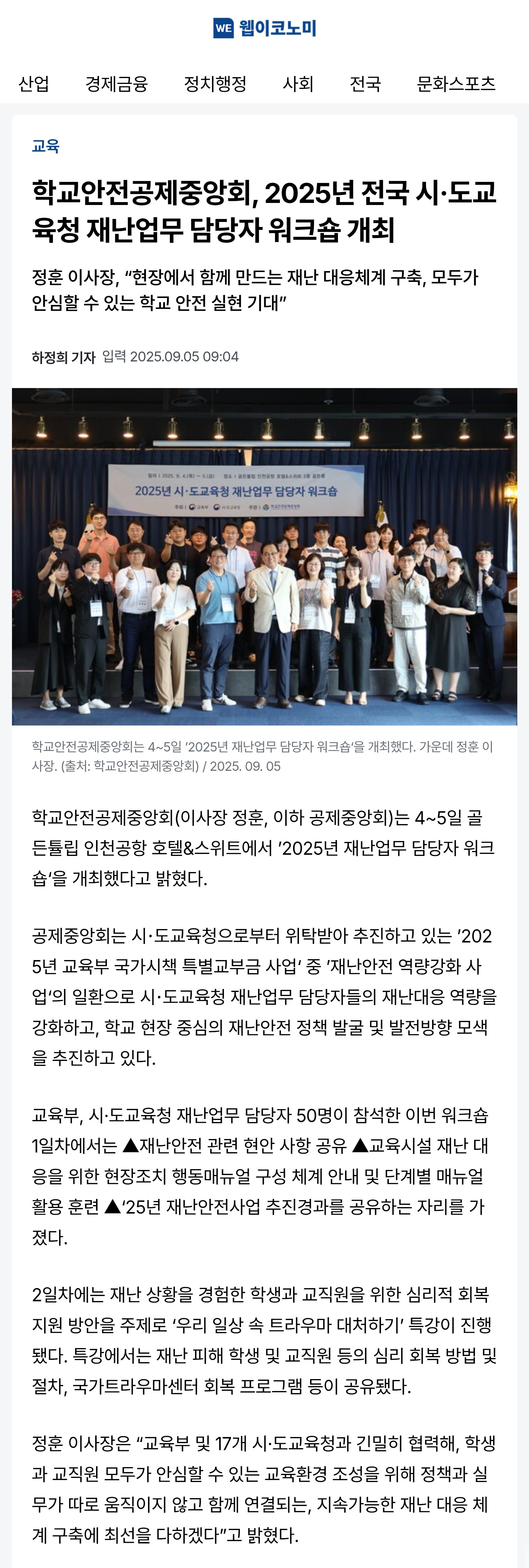 2.웹이코노미.jpg