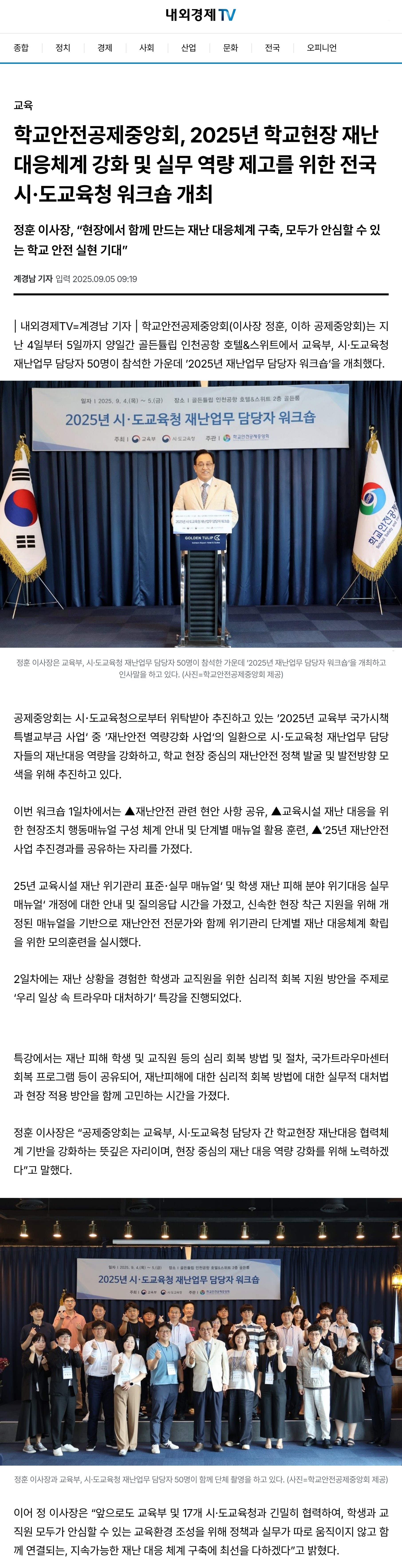 4.내외경제tv.jpg