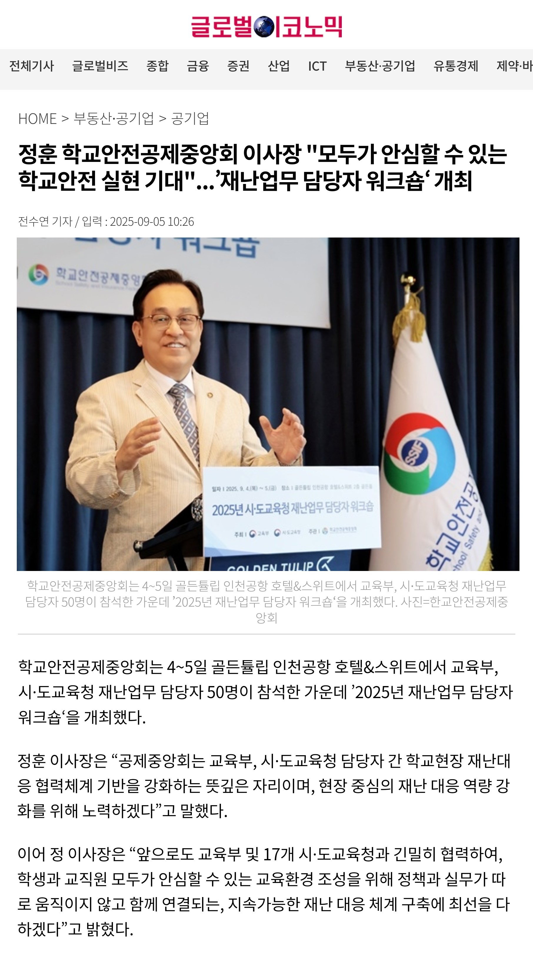 6.글로벌이코노믹.jpg