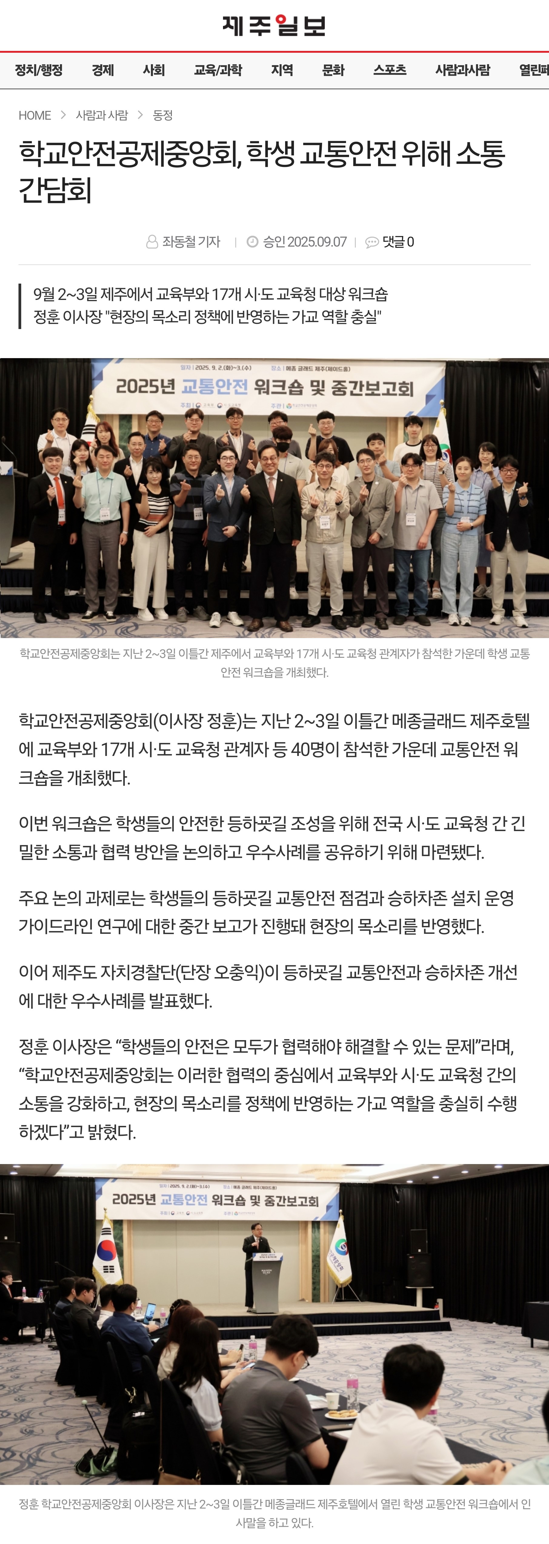 제주일보.jpg