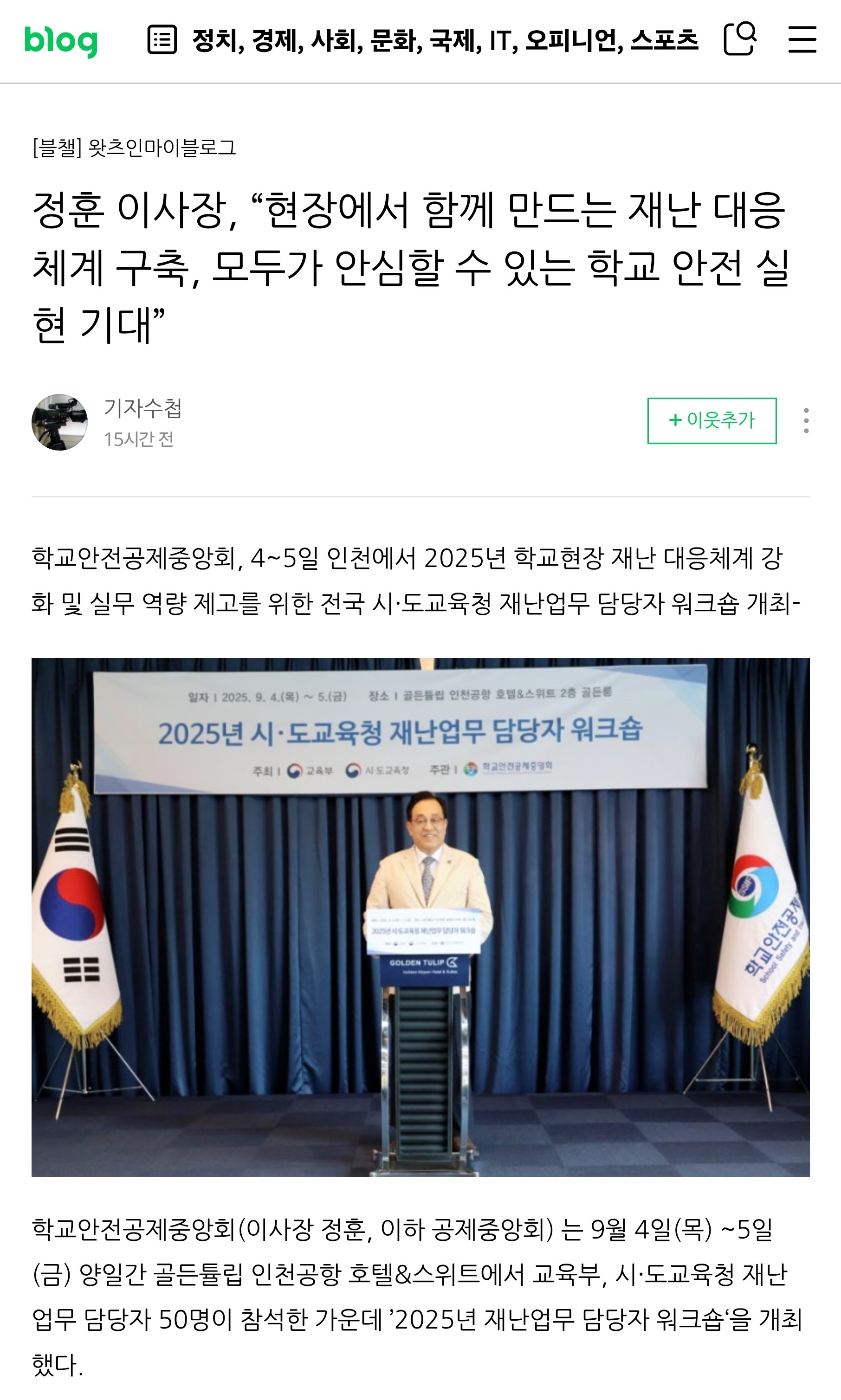 8.기자수첩.jpg