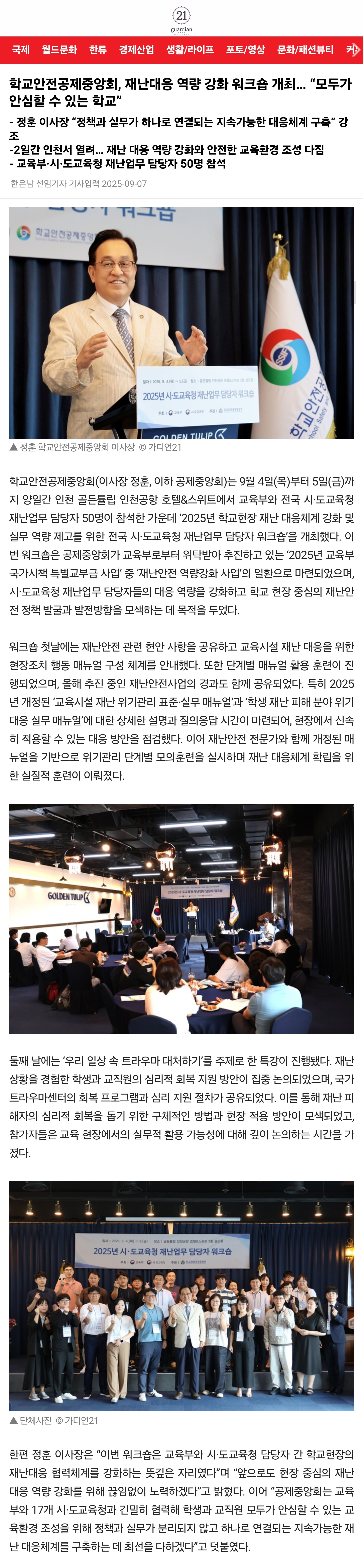 10.가디언21.jpg