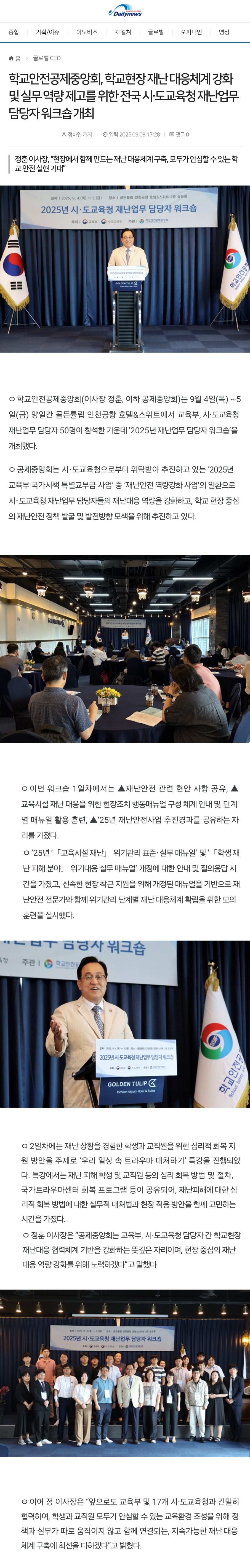 데일리뉴스.jpg