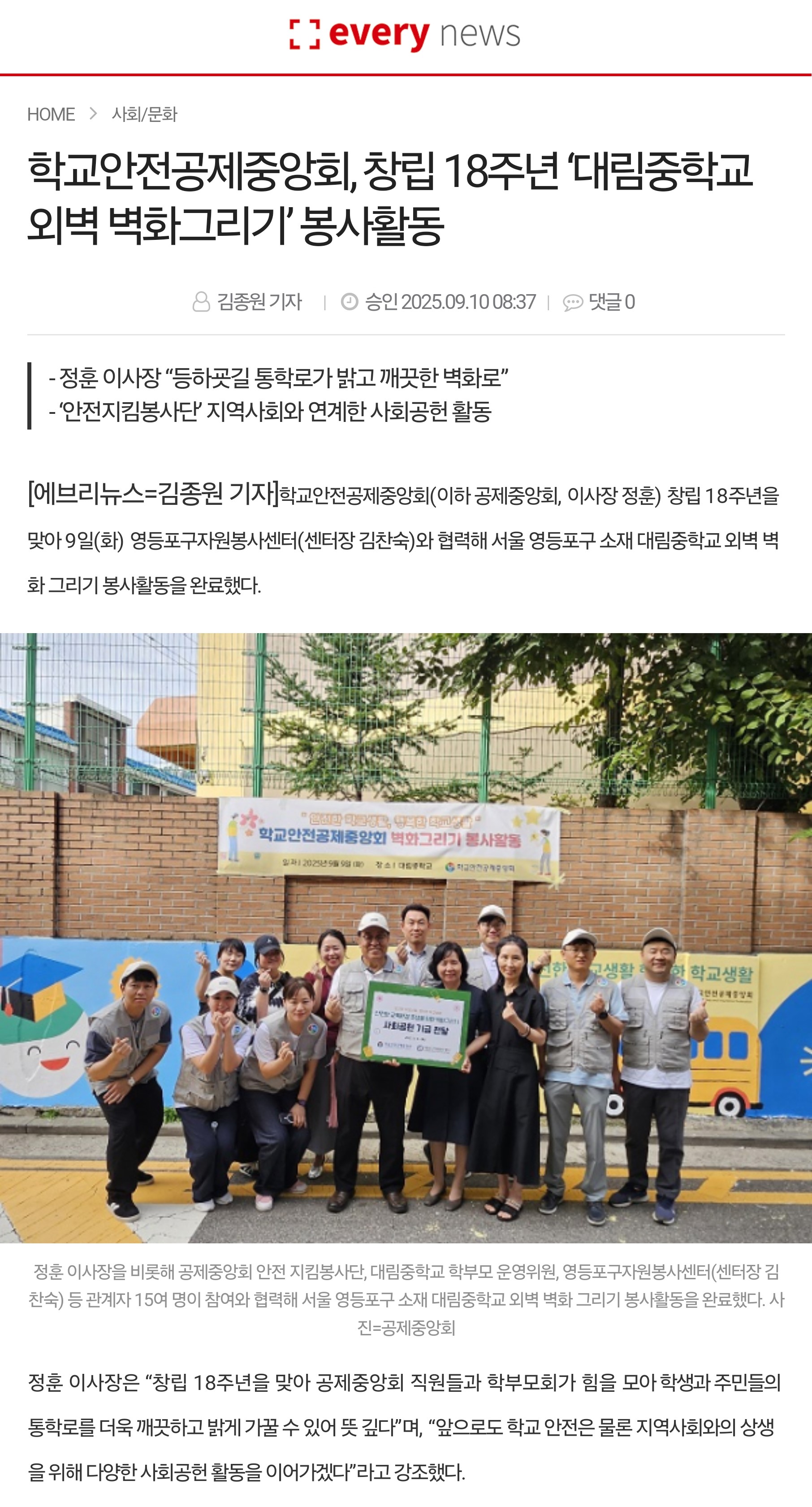 6.에브리뉴스.jpg