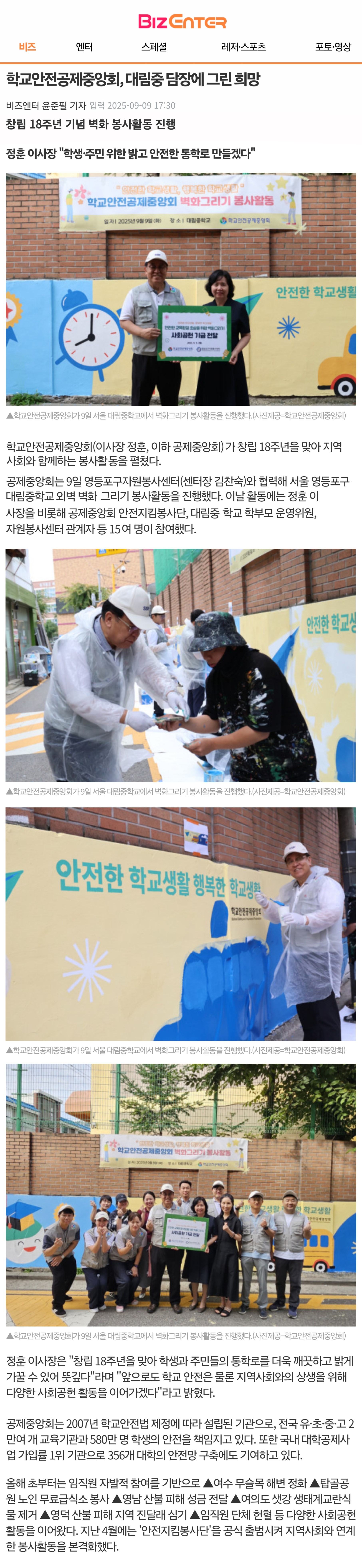 3.비즈엔터.jpg