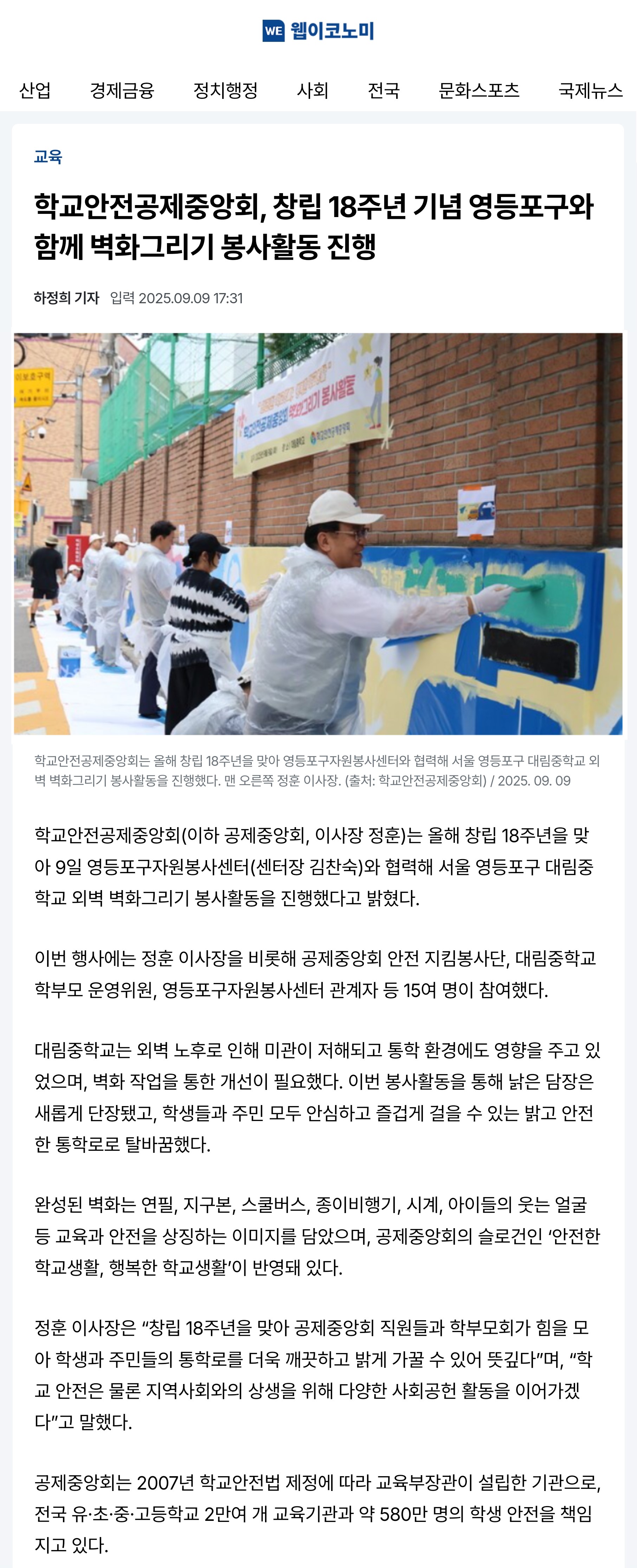 5.웹이코노미.jpg