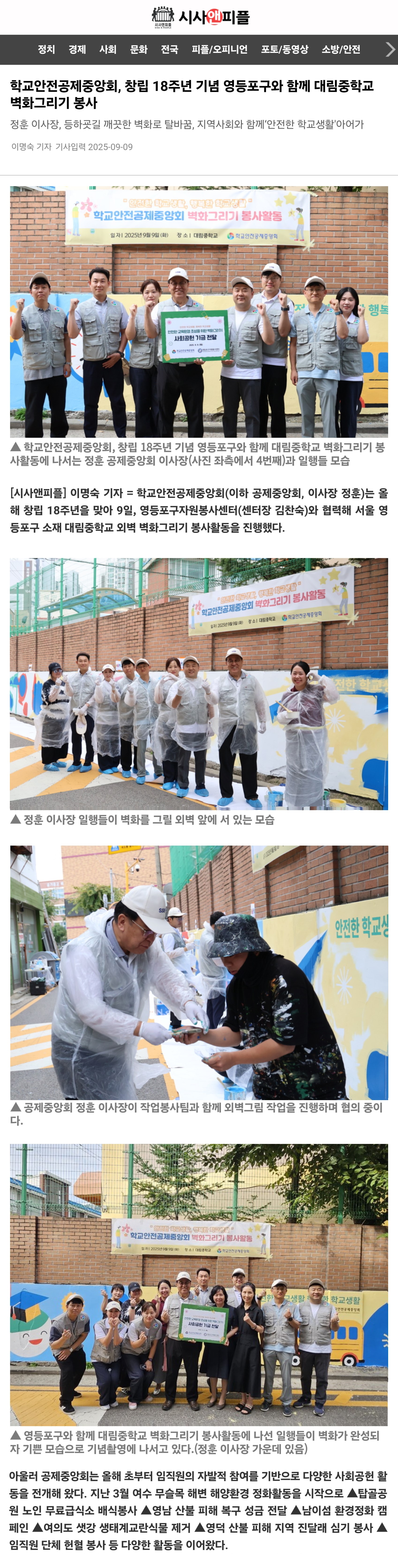 4.시사앤피플.jpg