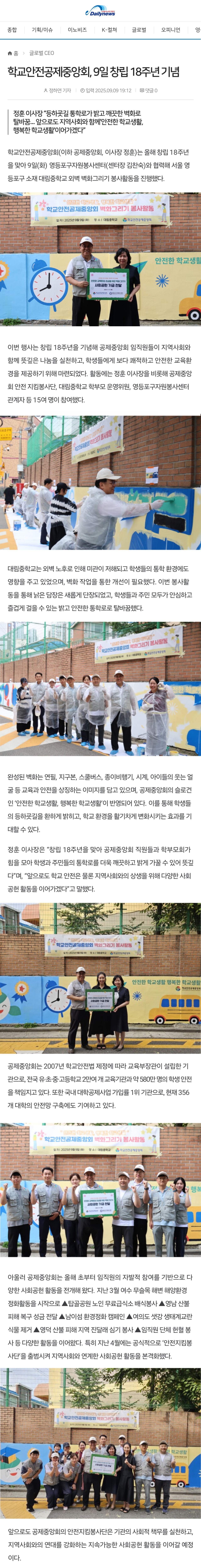 1.데일리뉴스.jpg