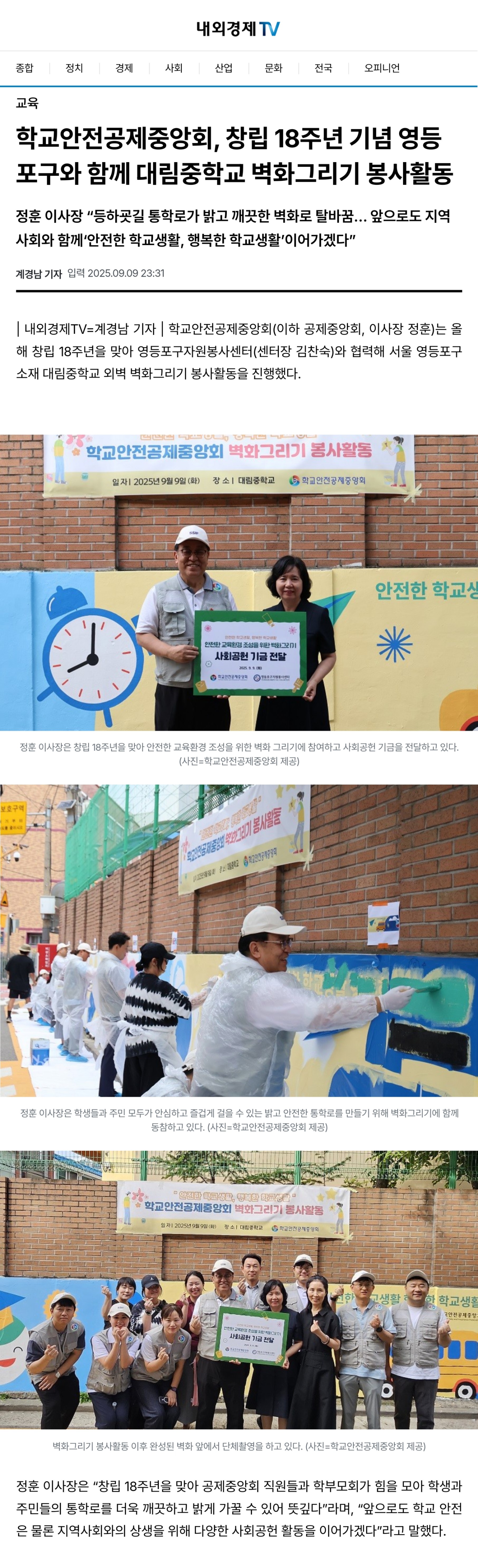 8.내외경제tv.jpg