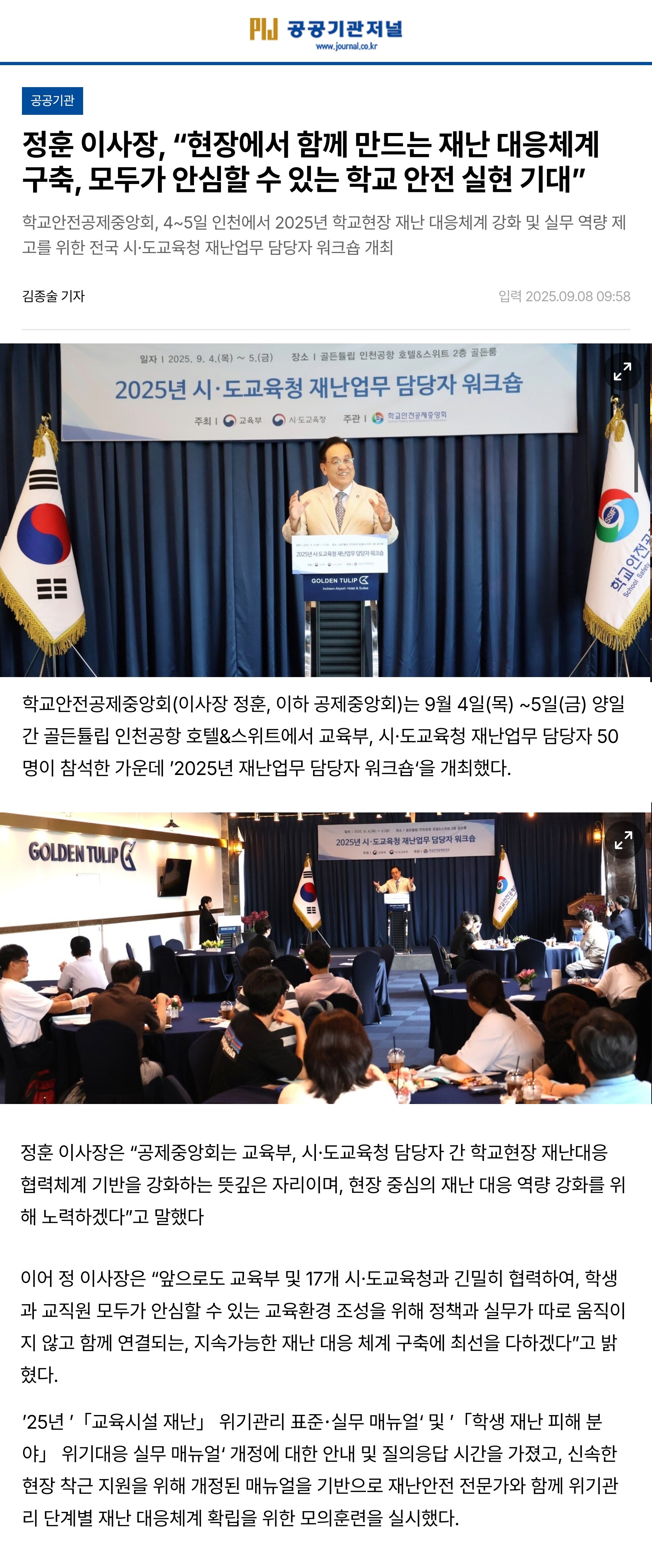 공공기관저널.jpg