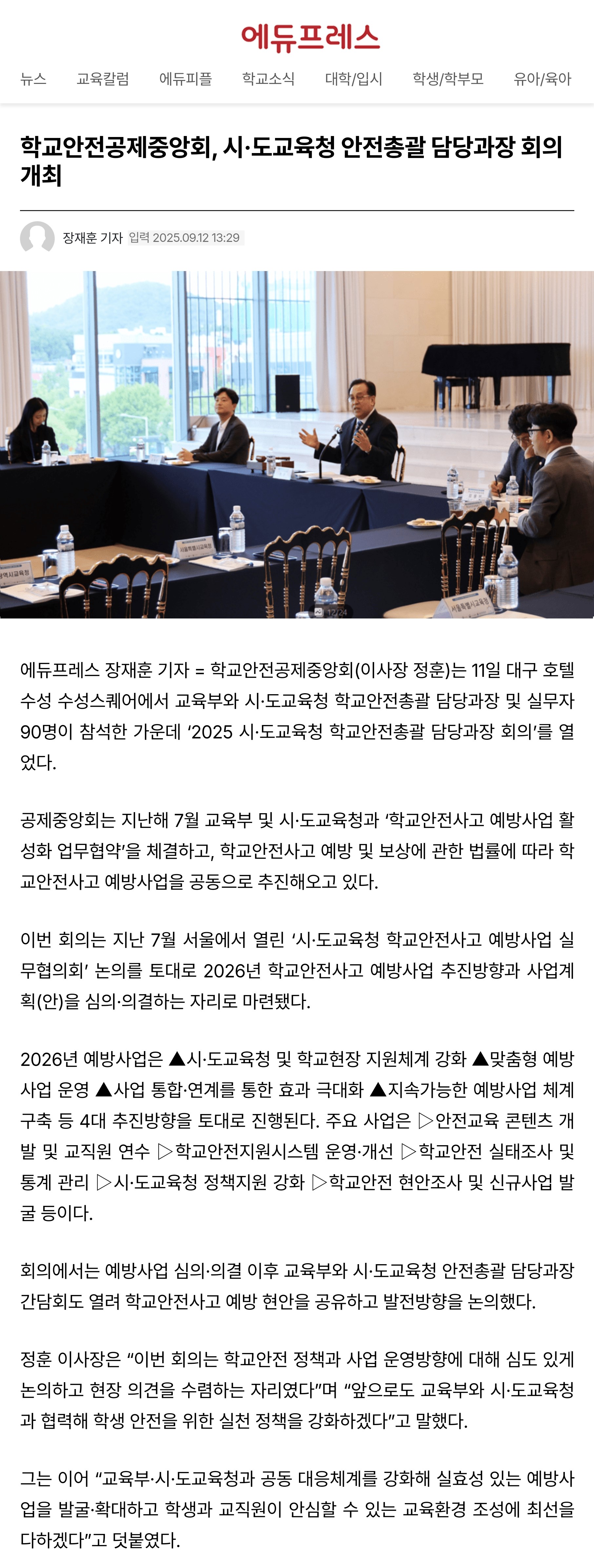 5.에듀프레스.jpg