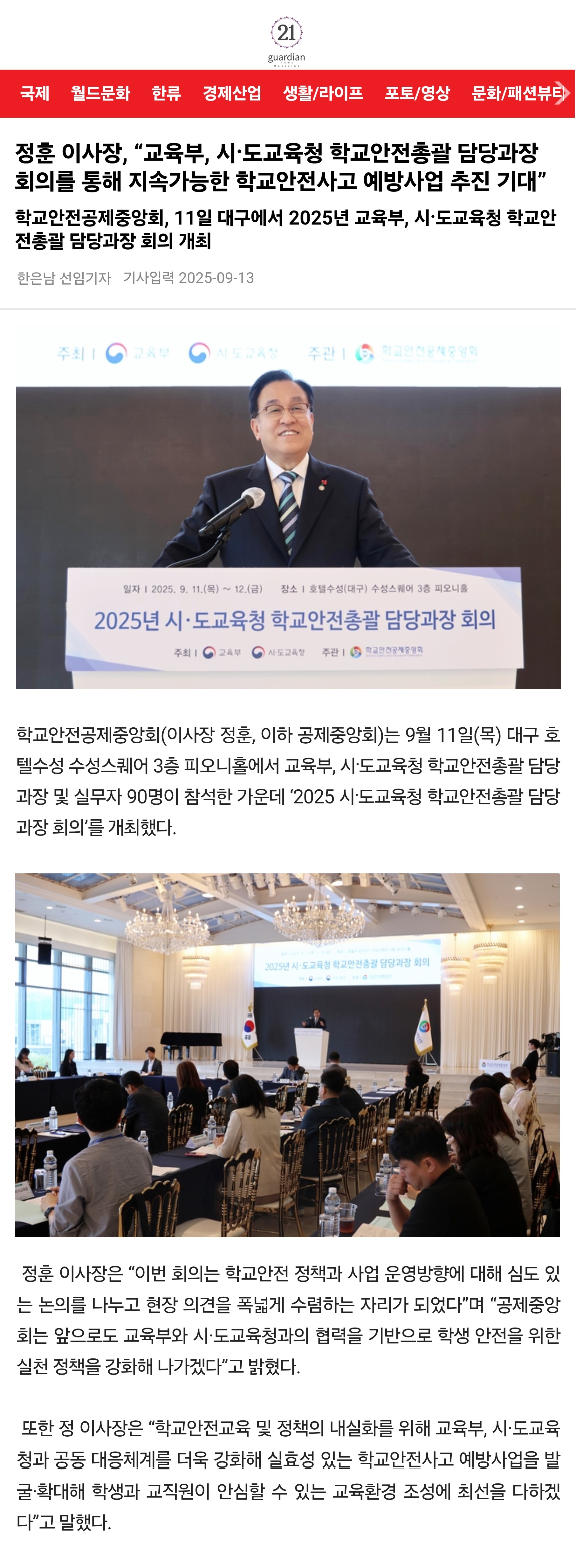 6.가디언21.jpg