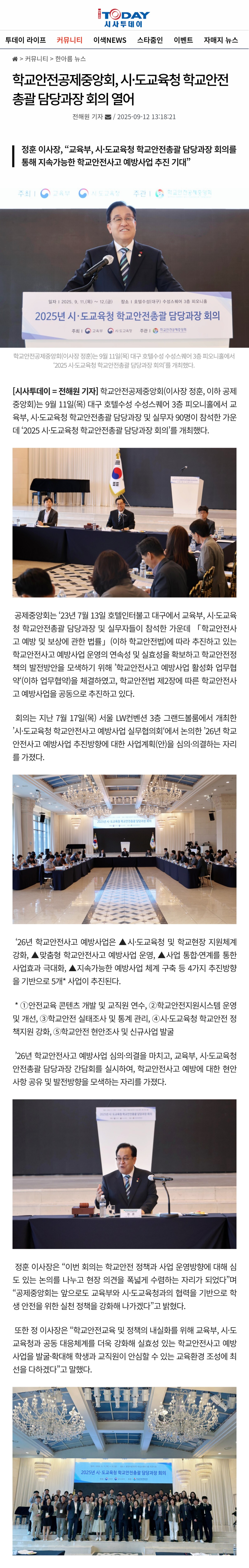 1.시사투데이.jpg