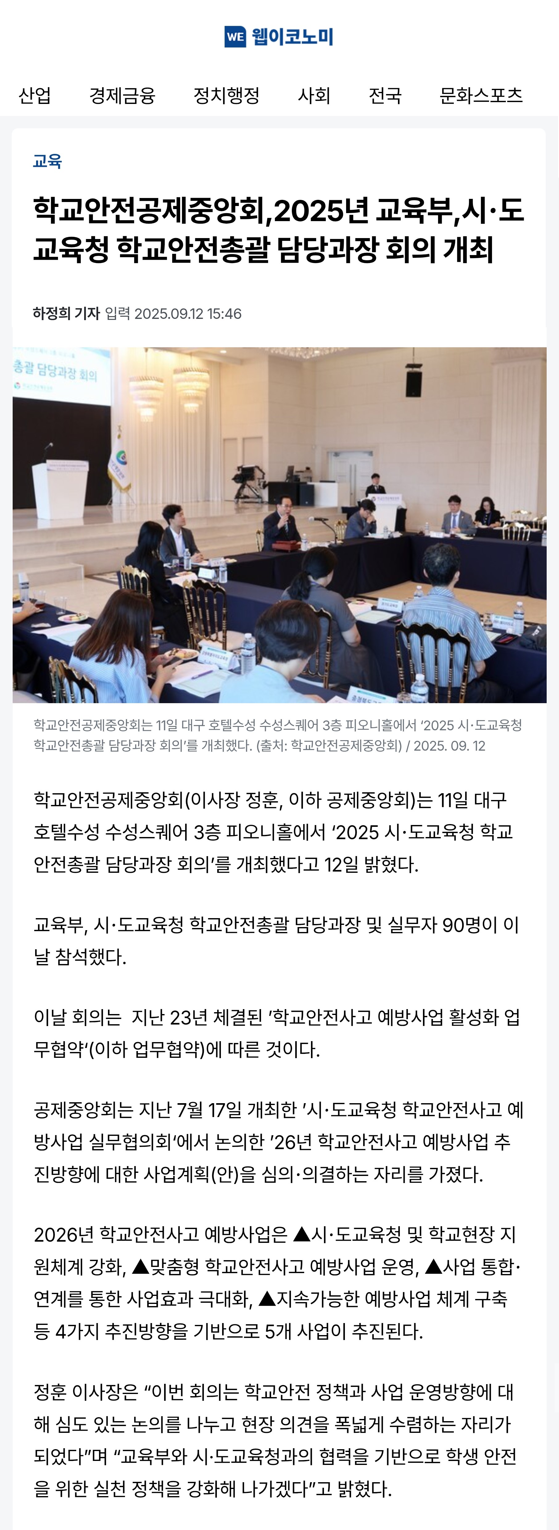 4.웹이코노미.jpg