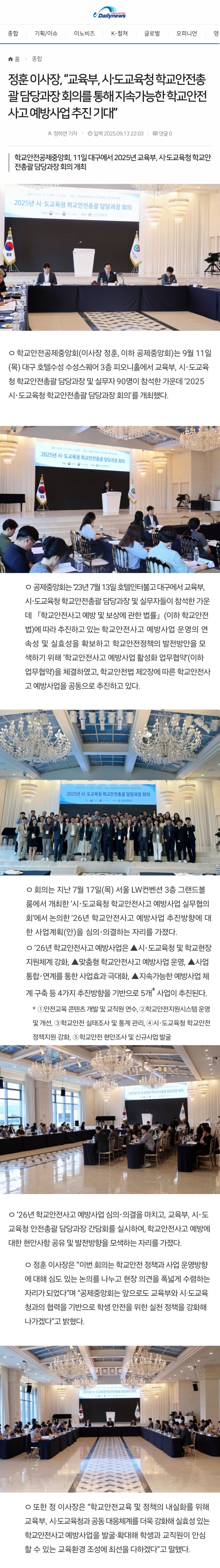 8.데일리뉴스.jpg