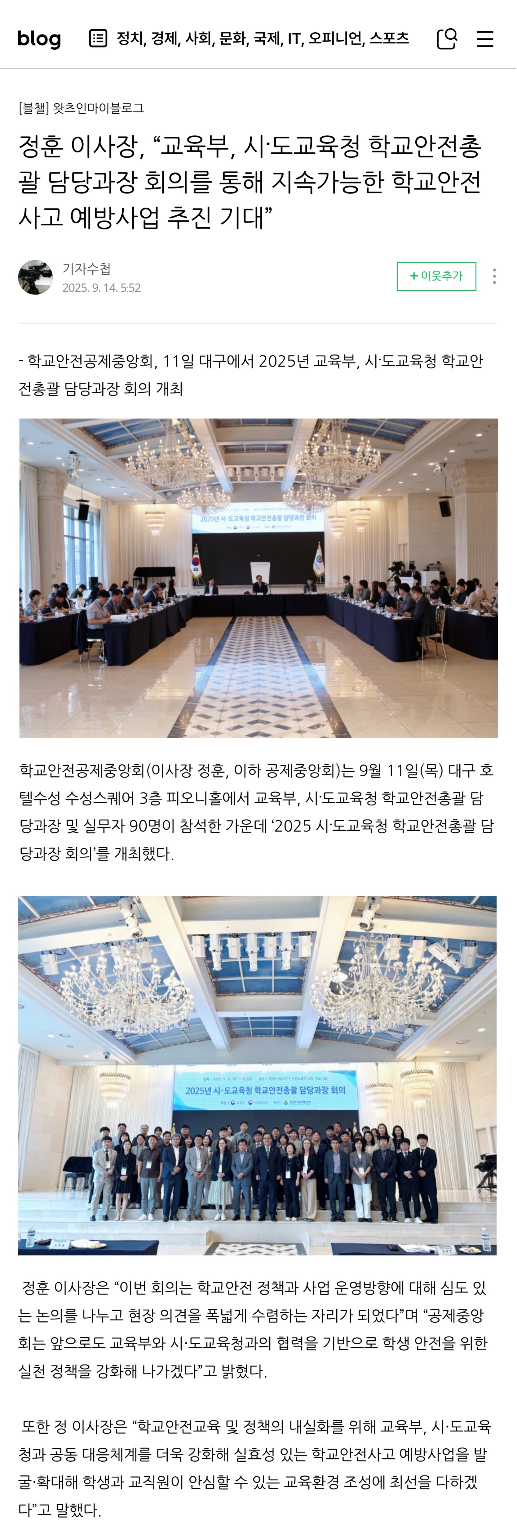 7.기자수첩.jpg