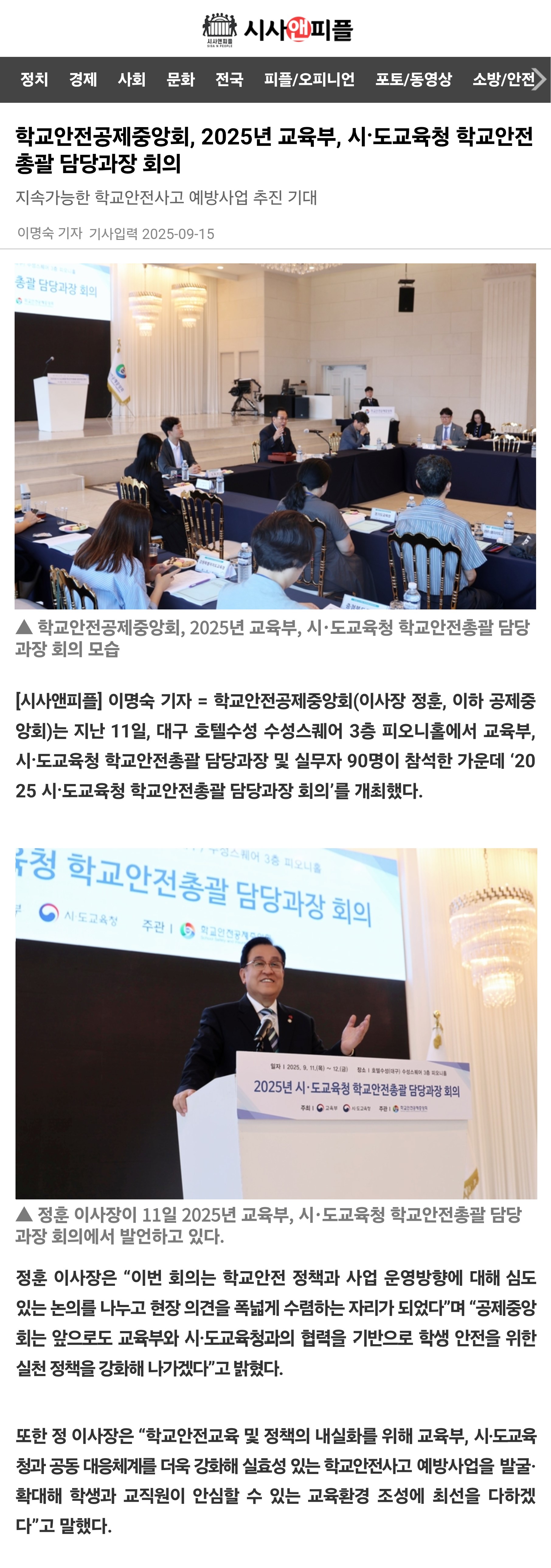 8.시사앤피플.jpg