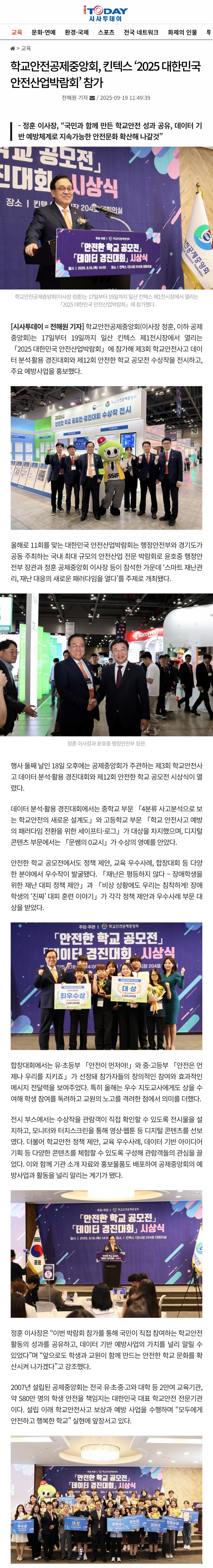 1.시사투데이.jpg