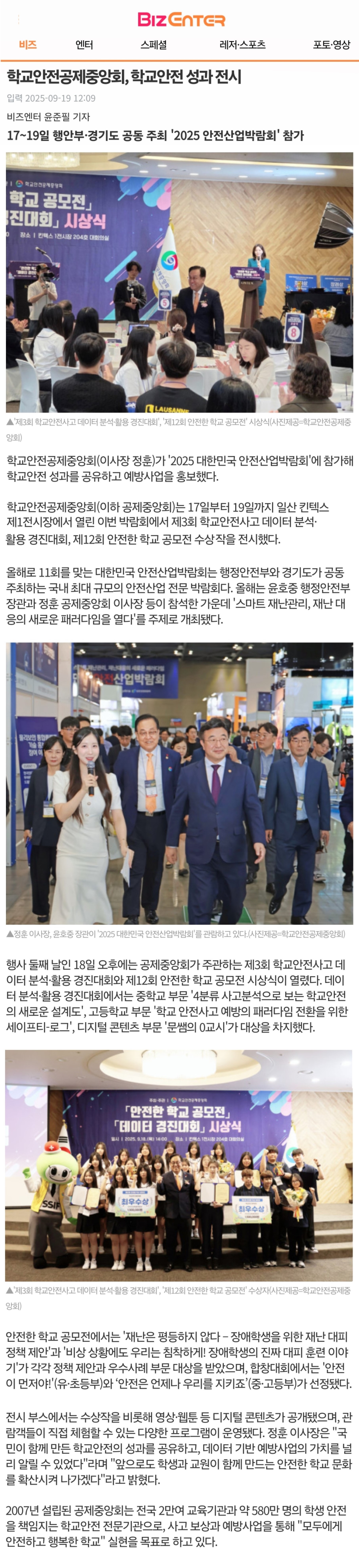 2.비즈엔터.jpg